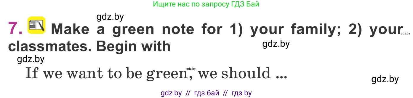 Английский язык (english), 6 класс Учебник, авторы: Демченко Наталья Валентиновна, Севрюкова Татьяна Юрьевна, Юхнель Наталья Валентиновна, Наумова Елена Георгиевна, Рыбалко О Н, Манешина А В, Маслёнченко Н А, издательство Вышэйшая школа, Минск, 2018, красного цвета, Часть 2, страница 97, номер 7, Условие