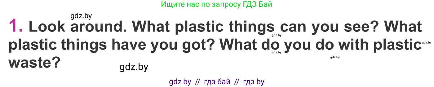 Английский язык (english), 6 класс Учебник, авторы: Демченко Наталья Валентиновна, Севрюкова Татьяна Юрьевна, Юхнель Наталья Валентиновна, Наумова Елена Георгиевна, Рыбалко О Н, Манешина А В, Маслёнченко Н А, издательство Вышэйшая школа, Минск, 2018, красного цвета, Часть 2, страница 97, номер 1, Условие