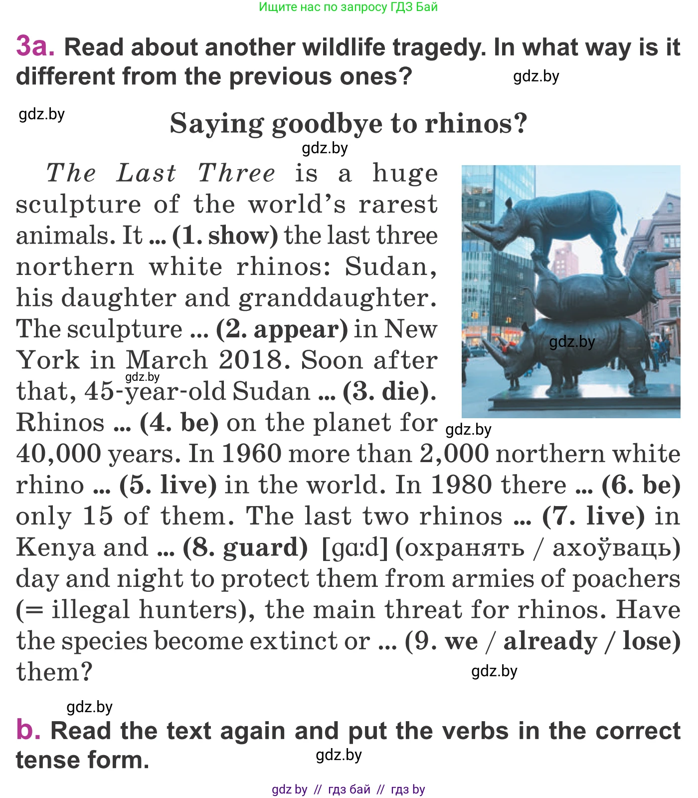 Английский язык (english), 6 класс Учебник, авторы: Демченко Наталья Валентиновна, Севрюкова Татьяна Юрьевна, Юхнель Наталья Валентиновна, Наумова Елена Георгиевна, Рыбалко О Н, Манешина А В, Маслёнченко Н А, издательство Вышэйшая школа, Минск, 2018, красного цвета, Часть 2, страница 106, номер 3, Условие