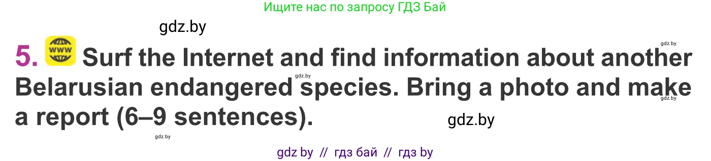 Английский язык (english), 6 класс Учебник, авторы: Демченко Наталья Валентиновна, Севрюкова Татьяна Юрьевна, Юхнель Наталья Валентиновна, Наумова Елена Георгиевна, Рыбалко О Н, Манешина А В, Маслёнченко Н А, издательство Вышэйшая школа, Минск, 2018, красного цвета, Часть 2, страница 107, номер 5, Условие