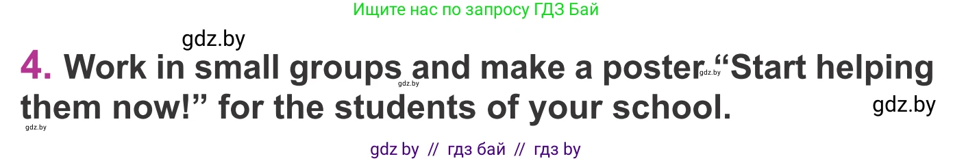 Английский язык (english), 6 класс Учебник, авторы: Демченко Наталья Валентиновна, Севрюкова Татьяна Юрьевна, Юхнель Наталья Валентиновна, Наумова Елена Георгиевна, Рыбалко О Н, Манешина А В, Маслёнченко Н А, издательство Вышэйшая школа, Минск, 2018, красного цвета, Часть 2, страница 111, номер 4, Условие