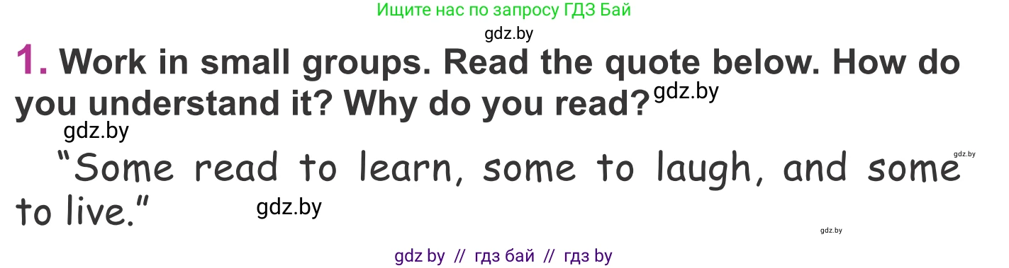 Английский язык (english), 6 класс Учебник, авторы: Демченко Наталья Валентиновна, Севрюкова Татьяна Юрьевна, Юхнель Наталья Валентиновна, Наумова Елена Георгиевна, Рыбалко О Н, Манешина А В, Маслёнченко Н А, издательство Вышэйшая школа, Минск, 2018, красного цвета, Часть 2, страница 155, номер 1, Условие