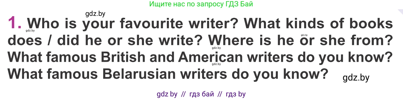 Английский язык (english), 6 класс Учебник, авторы: Демченко Наталья Валентиновна, Севрюкова Татьяна Юрьевна, Юхнель Наталья Валентиновна, Наумова Елена Георгиевна, Рыбалко О Н, Манешина А В, Маслёнченко Н А, издательство Вышэйшая школа, Минск, 2018, красного цвета, Часть 2, страница 133, номер 1, Условие