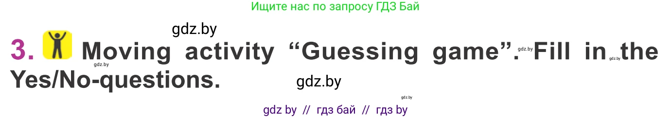 Английский язык (english), 6 класс Учебник, авторы: Демченко Наталья Валентиновна, Севрюкова Татьяна Юрьевна, Юхнель Наталья Валентиновна, Наумова Елена Георгиевна, Рыбалко О Н, Манешина А В, Маслёнченко Н А, издательство Вышэйшая школа, Минск, 2018, красного цвета, Часть 2, страница 135, номер 3, Условие