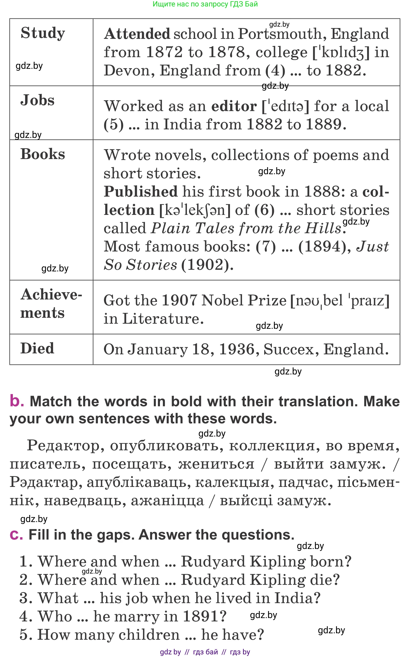 Английский язык (english), 6 класс Учебник, авторы: Демченко Наталья Валентиновна, Севрюкова Татьяна Юрьевна, Юхнель Наталья Валентиновна, Наумова Елена Георгиевна, Рыбалко О Н, Манешина А В, Маслёнченко Н А, издательство Вышэйшая школа, Минск, 2018, красного цвета, Часть 2, страница 137, номер 2, Условие (продолжение 2)