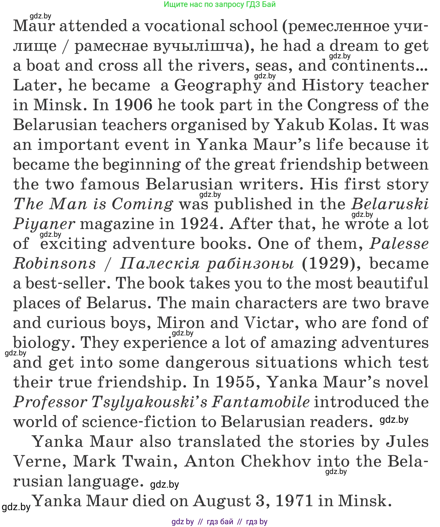 Английский язык (english), 6 класс Учебник, авторы: Демченко Наталья Валентиновна, Севрюкова Татьяна Юрьевна, Юхнель Наталья Валентиновна, Наумова Елена Георгиевна, Рыбалко О Н, Манешина А В, Маслёнченко Н А, издательство Вышэйшая школа, Минск, 2018, красного цвета, Часть 2, страница 148, номер 2, Условие (продолжение 3)
