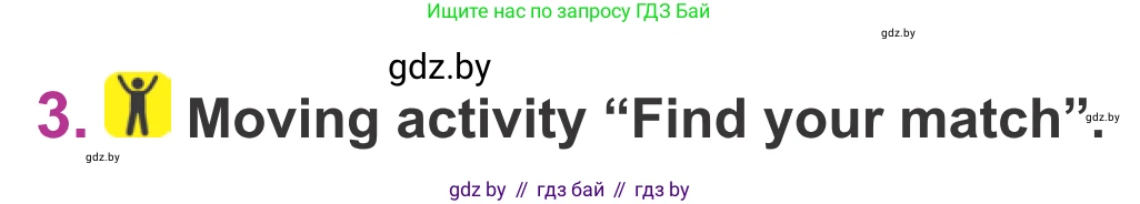 Английский язык (english), 6 класс Учебник, авторы: Демченко Наталья Валентиновна, Севрюкова Татьяна Юрьевна, Юхнель Наталья Валентиновна, Наумова Елена Георгиевна, Рыбалко О Н, Манешина А В, Маслёнченко Н А, издательство Вышэйшая школа, Минск, 2018, красного цвета, Часть 2, страница 150, номер 3, Условие