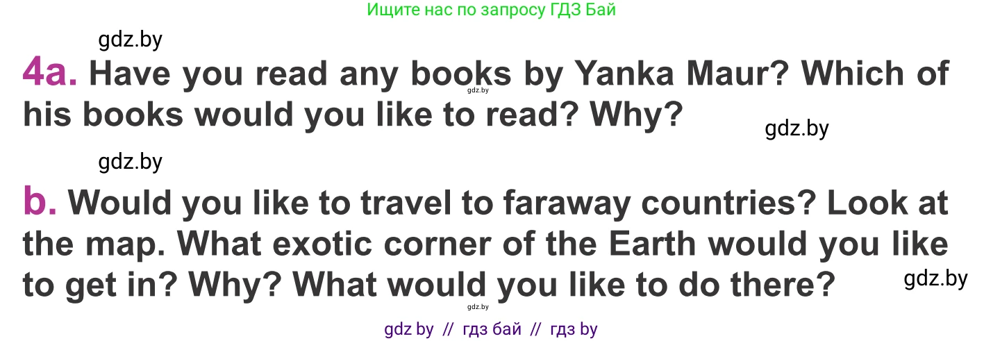 Английский язык (english), 6 класс Учебник, авторы: Демченко Наталья Валентиновна, Севрюкова Татьяна Юрьевна, Юхнель Наталья Валентиновна, Наумова Елена Георгиевна, Рыбалко О Н, Манешина А В, Маслёнченко Н А, издательство Вышэйшая школа, Минск, 2018, красного цвета, Часть 2, страница 150, номер 4, Условие