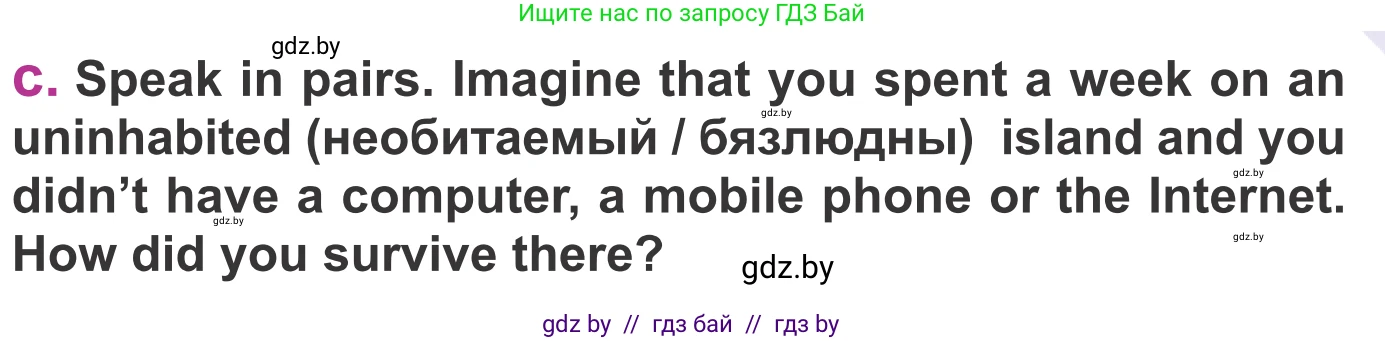 Английский язык (english), 6 класс Учебник, авторы: Демченко Наталья Валентиновна, Севрюкова Татьяна Юрьевна, Юхнель Наталья Валентиновна, Наумова Елена Георгиевна, Рыбалко О Н, Манешина А В, Маслёнченко Н А, издательство Вышэйшая школа, Минск, 2018, красного цвета, Часть 2, страница 150, номер 4, Условие (продолжение 2)