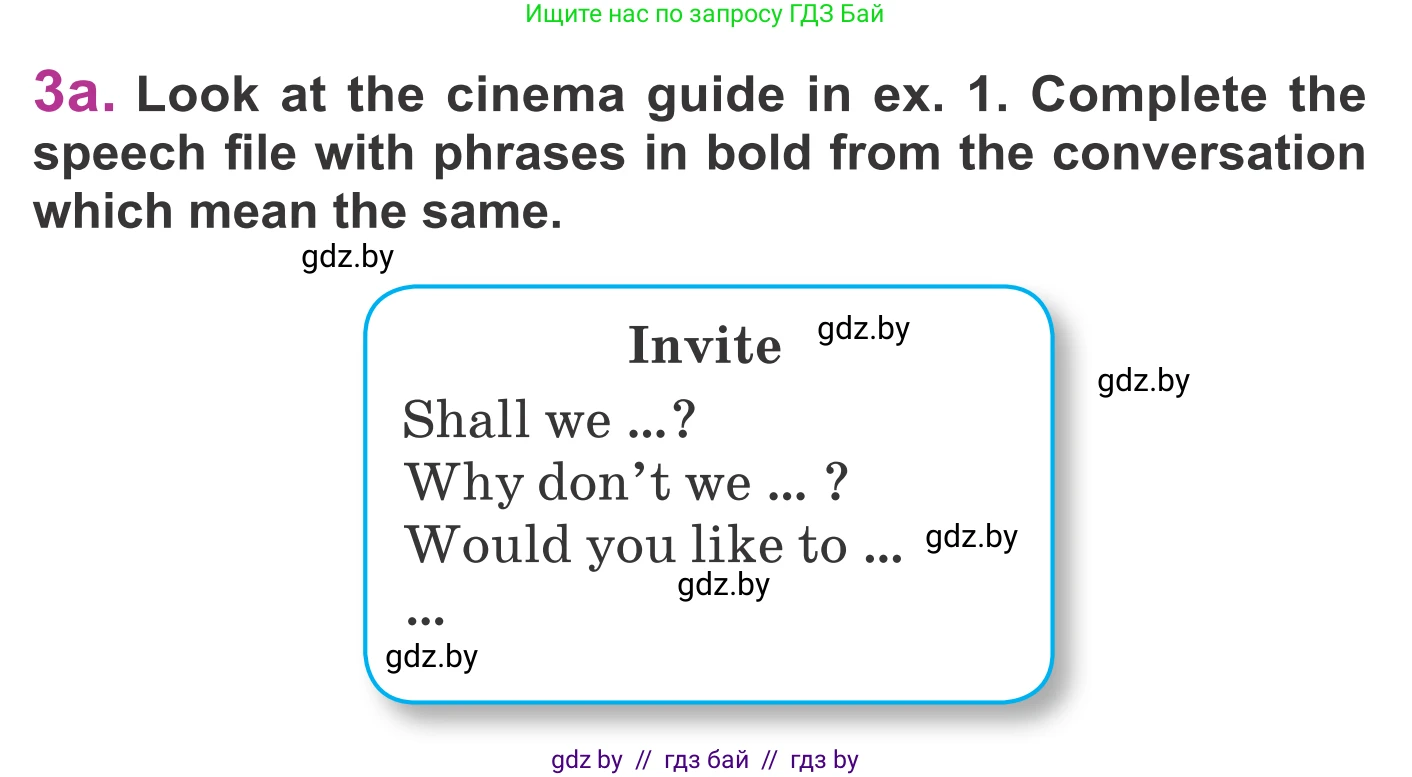 Английский язык (english), 6 класс Учебник, авторы: Демченко Наталья Валентиновна, Севрюкова Татьяна Юрьевна, Юхнель Наталья Валентиновна, Наумова Елена Георгиевна, Рыбалко О Н, Манешина А В, Маслёнченко Н А, издательство Вышэйшая школа, Минск, 2018, красного цвета, Часть 2, страница 165, номер 3, Условие