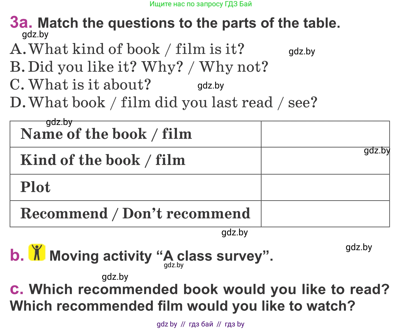 Английский язык (english), 6 класс Учебник, авторы: Демченко Наталья Валентиновна, Севрюкова Татьяна Юрьевна, Юхнель Наталья Валентиновна, Наумова Елена Георгиевна, Рыбалко О Н, Манешина А В, Маслёнченко Н А, издательство Вышэйшая школа, Минск, 2018, красного цвета, Часть 2, страница 172, номер 3, Условие