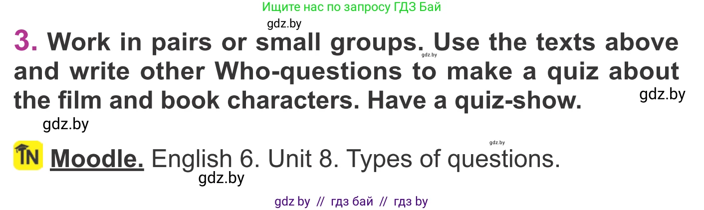 Английский язык (english), 6 класс Учебник, авторы: Демченко Наталья Валентиновна, Севрюкова Татьяна Юрьевна, Юхнель Наталья Валентиновна, Наумова Елена Георгиевна, Рыбалко О Н, Манешина А В, Маслёнченко Н А, издательство Вышэйшая школа, Минск, 2018, красного цвета, Часть 2, страница 176, номер 3, Условие