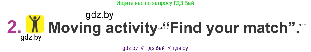 Английский язык (english), 6 класс Учебник, авторы: Демченко Наталья Валентиновна, Севрюкова Татьяна Юрьевна, Юхнель Наталья Валентиновна, Наумова Елена Георгиевна, Рыбалко О Н, Манешина А В, Маслёнченко Н А, издательство Вышэйшая школа, Минск, 2018, красного цвета, Часть 2, страница 178, номер 2, Условие