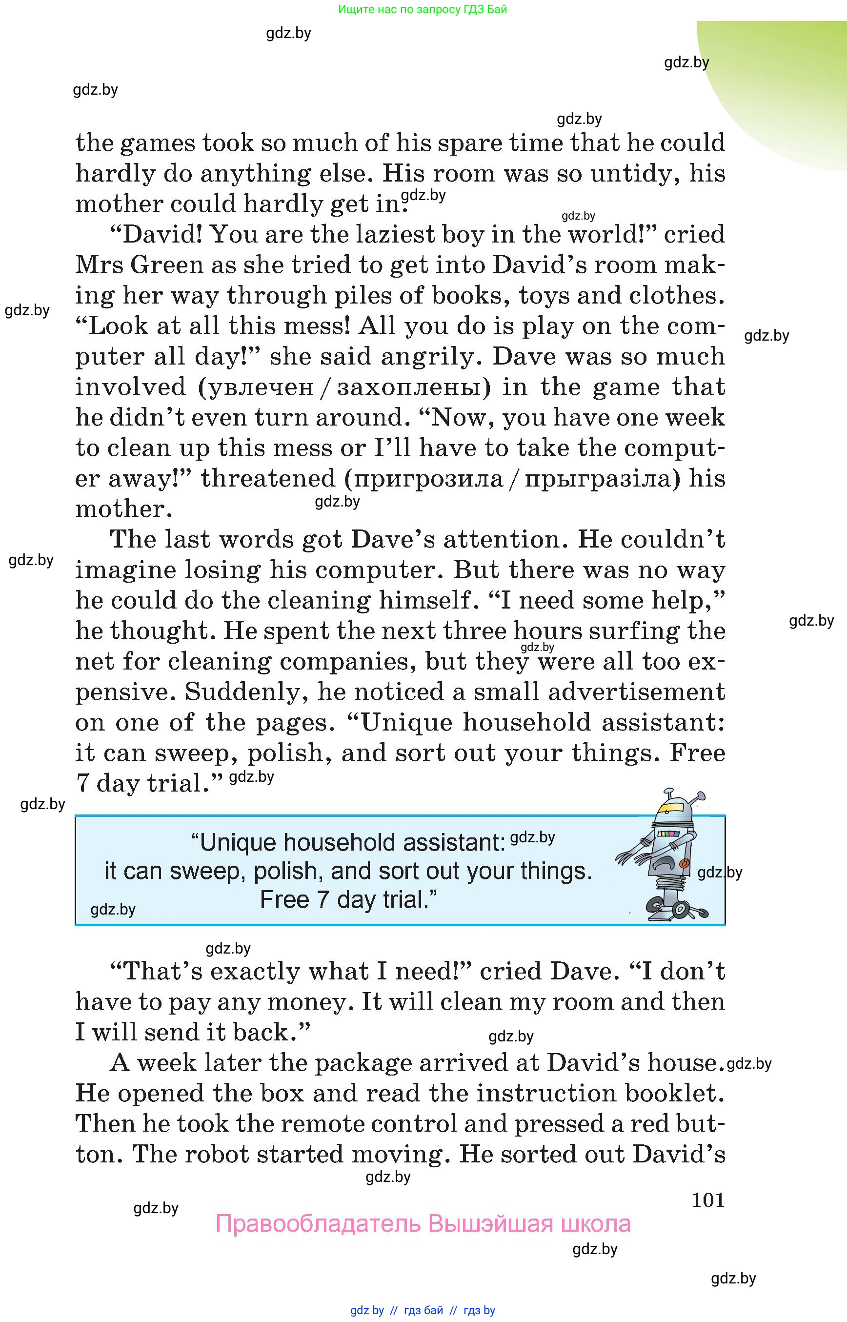 Английский язык (english), 6 класс Учебник, авторы: Демченко Наталья Валентиновна, Севрюкова Татьяна Юрьевна, Юхнель Наталья Валентиновна, Наумова Елена Георгиевна, Рыбалко О Н, Манешина А В, Маслёнченко Н А, издательство Вышэйшая школа, Минск, 2018, красного цвета, Часть 2, страница 101