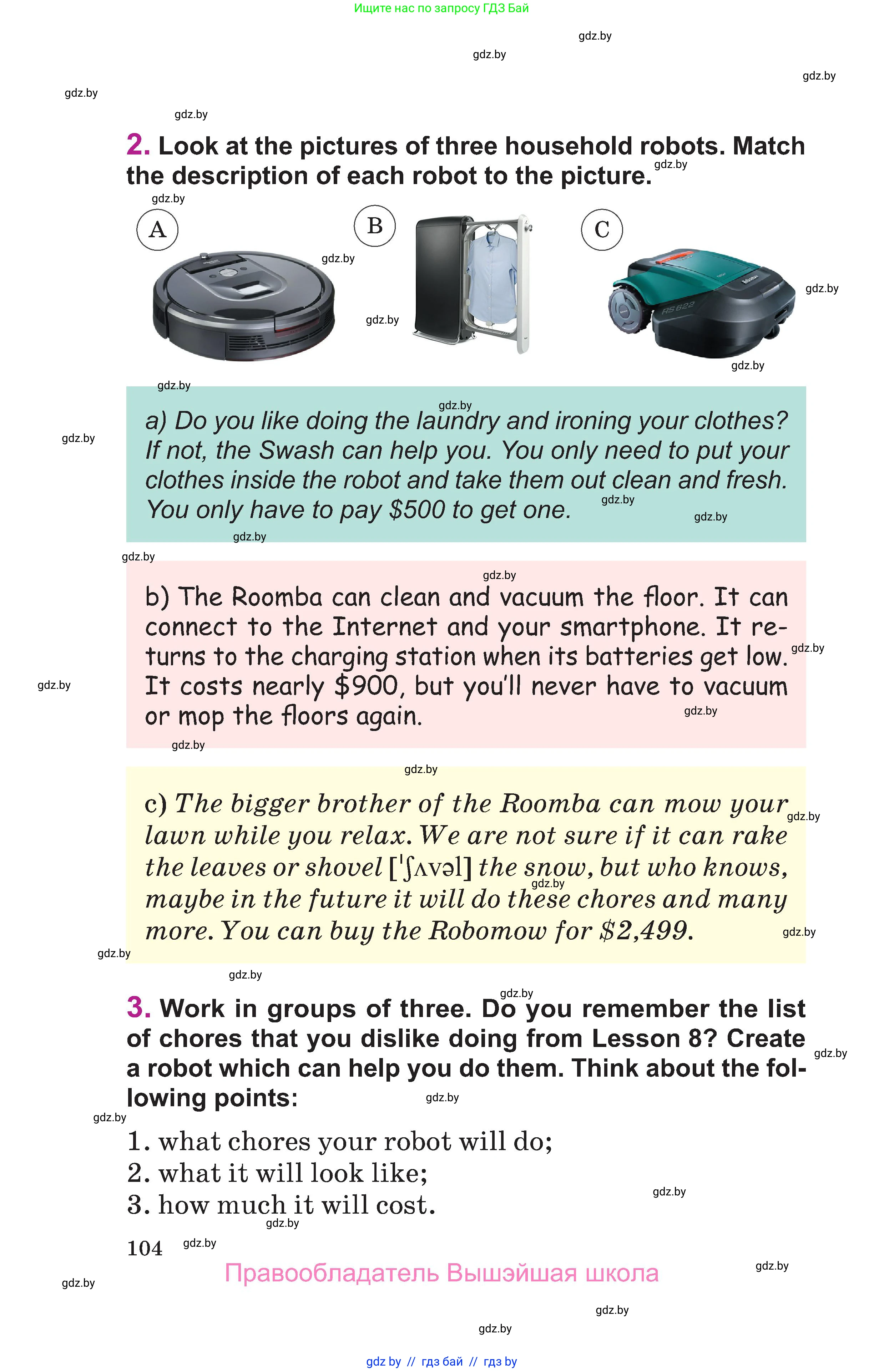 Английский язык (english), 6 класс Учебник, авторы: Демченко Наталья Валентиновна, Севрюкова Татьяна Юрьевна, Юхнель Наталья Валентиновна, Наумова Елена Георгиевна, Рыбалко О Н, Манешина А В, Маслёнченко Н А, издательство Вышэйшая школа, Минск, 2018, красного цвета, Часть 1, страница 104
