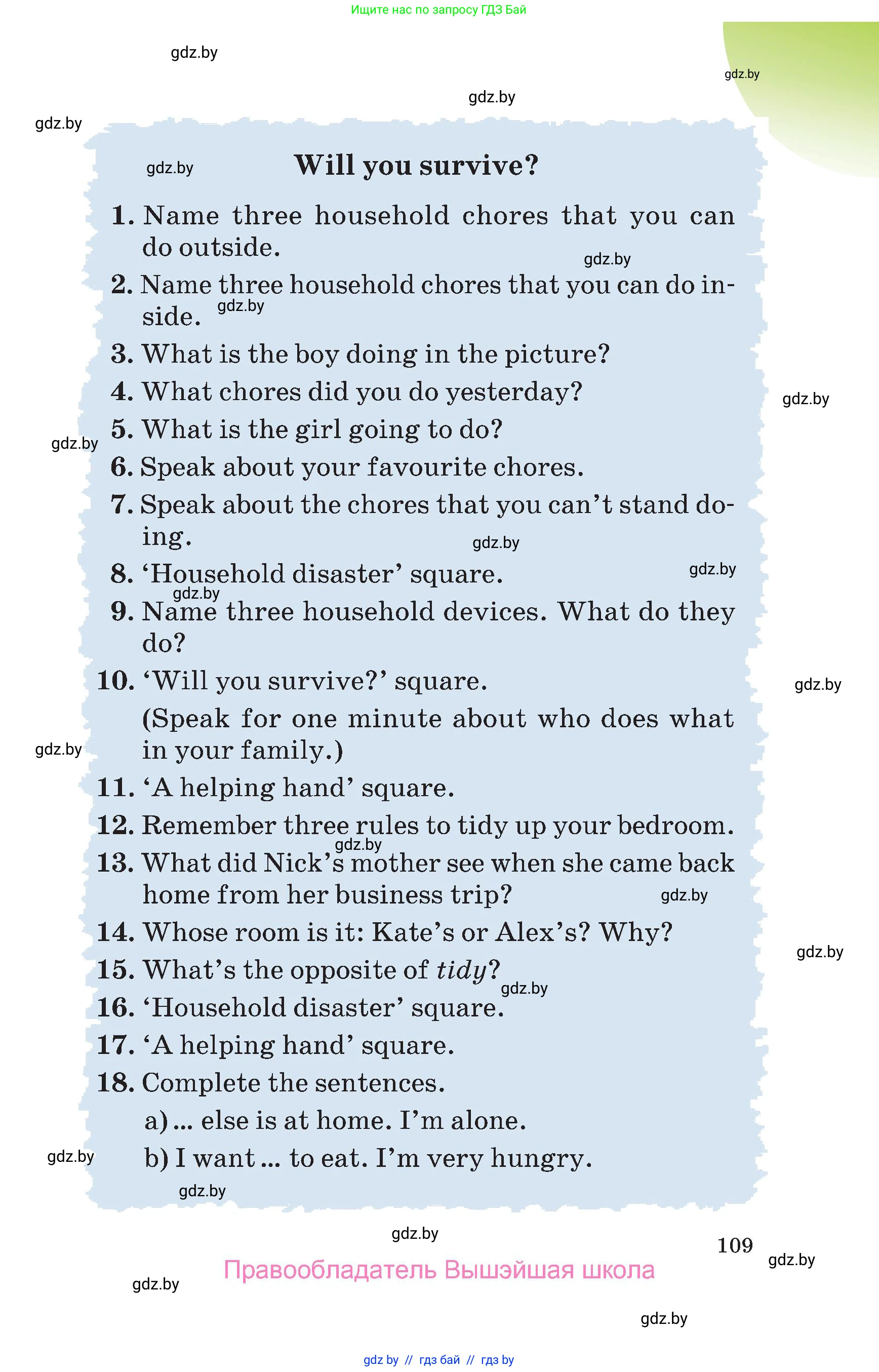 Английский язык (english), 6 класс Учебник, авторы: Демченко Наталья Валентиновна, Севрюкова Татьяна Юрьевна, Юхнель Наталья Валентиновна, Наумова Елена Георгиевна, Рыбалко О Н, Манешина А В, Маслёнченко Н А, издательство Вышэйшая школа, Минск, 2018, красного цвета, страница 109