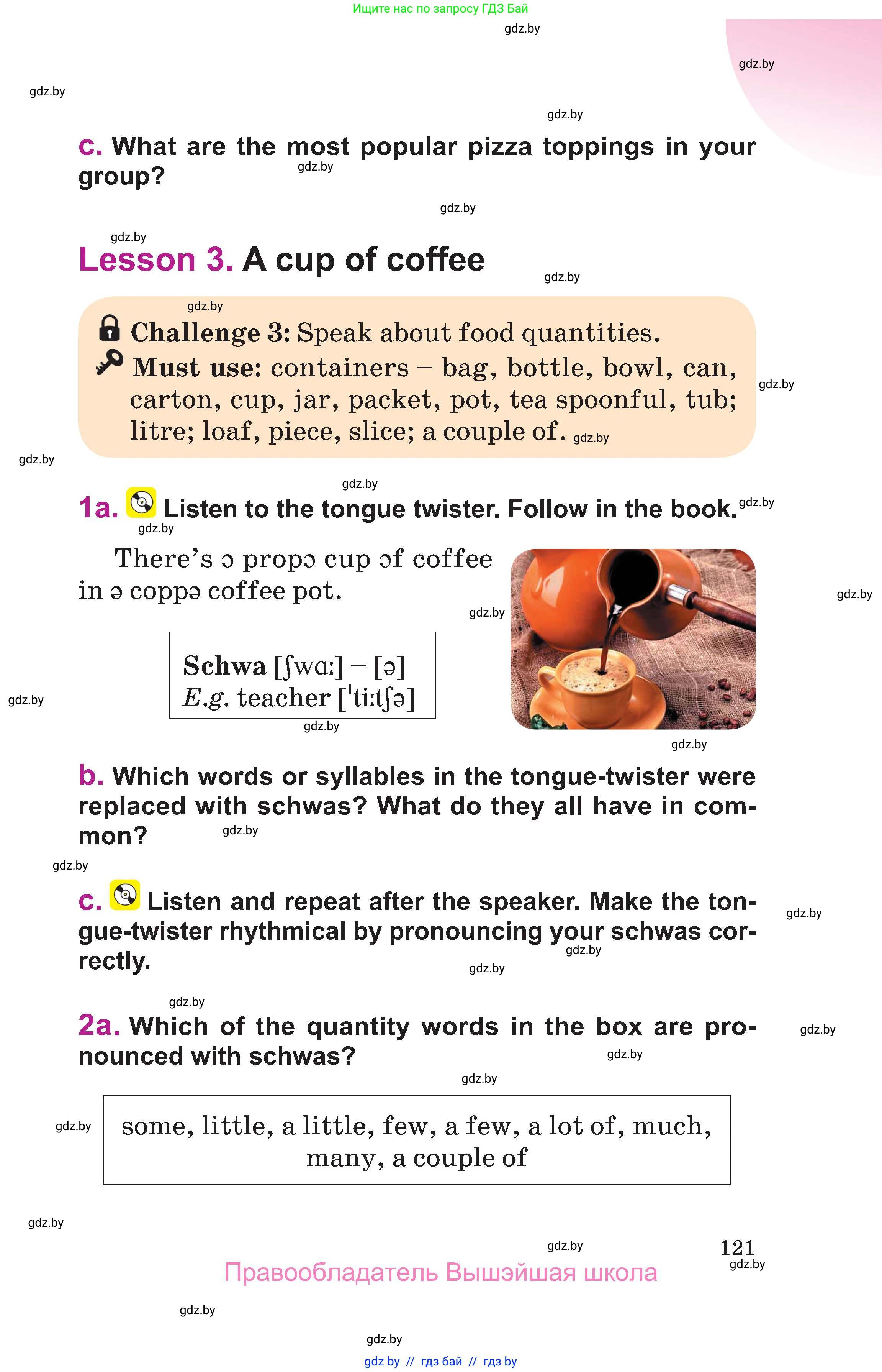 Английский язык (english), 6 класс Учебник, авторы: Демченко Наталья Валентиновна, Севрюкова Татьяна Юрьевна, Юхнель Наталья Валентиновна, Наумова Елена Георгиевна, Рыбалко О Н, Манешина А В, Маслёнченко Н А, издательство Вышэйшая школа, Минск, 2018, красного цвета, Часть 1, страница 121