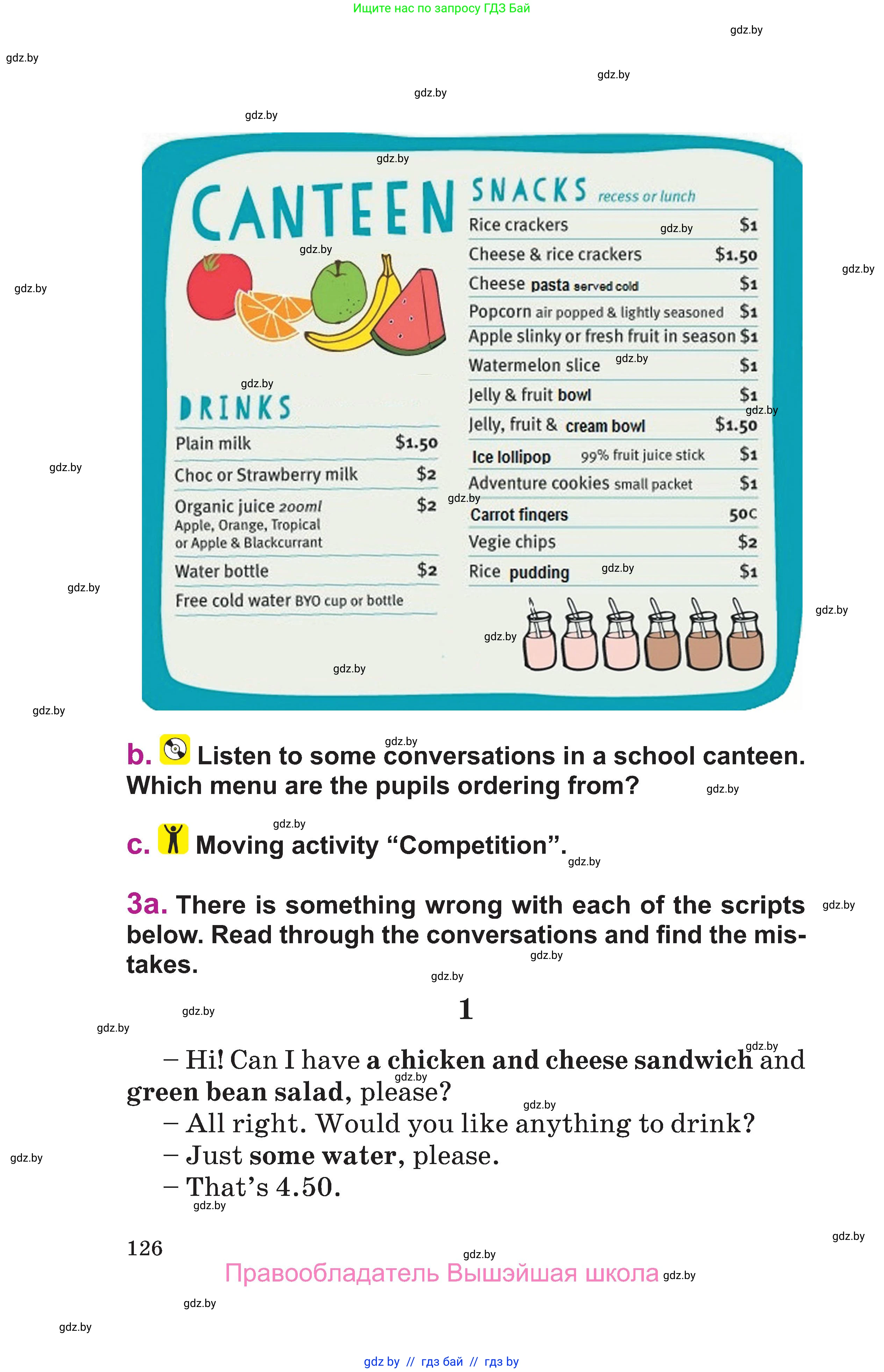 Английский язык (english), 6 класс Учебник, авторы: Демченко Наталья Валентиновна, Севрюкова Татьяна Юрьевна, Юхнель Наталья Валентиновна, Наумова Елена Георгиевна, Рыбалко О Н, Манешина А В, Маслёнченко Н А, издательство Вышэйшая школа, Минск, 2018, красного цвета, Часть 1, страница 126