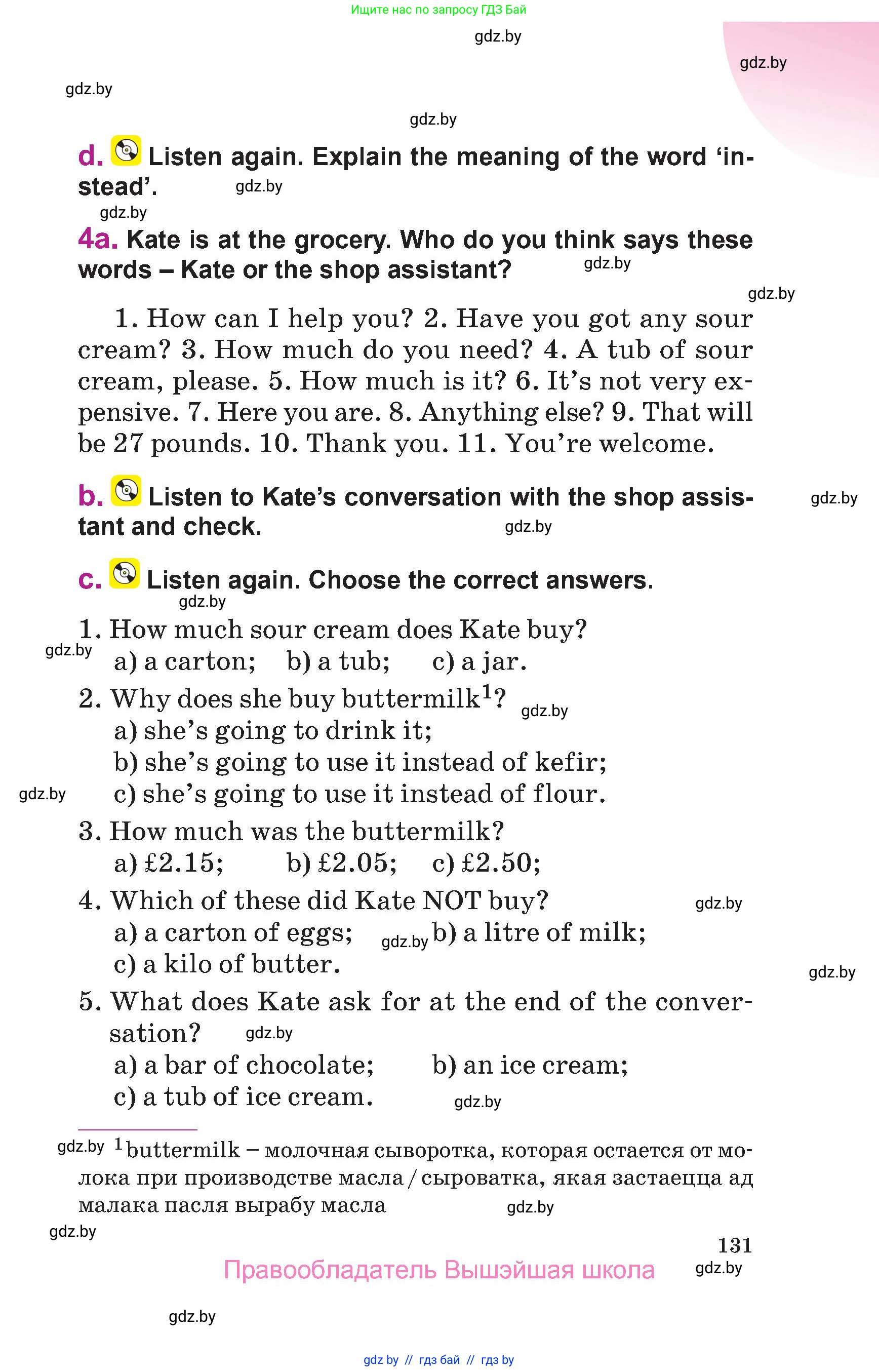 Английский язык (english), 6 класс Учебник, авторы: Демченко Наталья Валентиновна, Севрюкова Татьяна Юрьевна, Юхнель Наталья Валентиновна, Наумова Елена Георгиевна, Рыбалко О Н, Манешина А В, Маслёнченко Н А, издательство Вышэйшая школа, Минск, 2018, красного цвета, Часть 1, страница 131