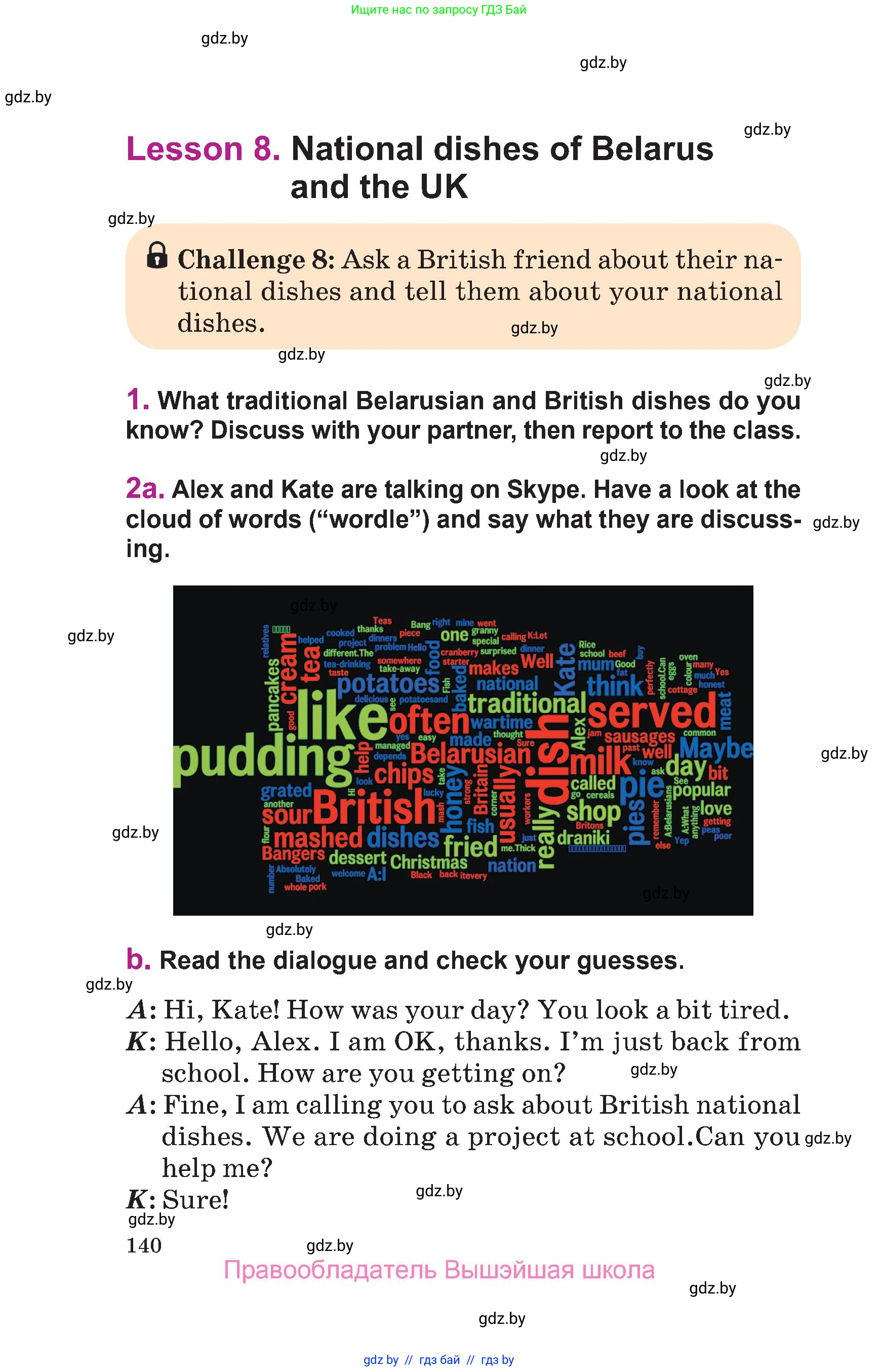 Английский язык (english), 6 класс Учебник, авторы: Демченко Наталья Валентиновна, Севрюкова Татьяна Юрьевна, Юхнель Наталья Валентиновна, Наумова Елена Георгиевна, Рыбалко О Н, Манешина А В, Маслёнченко Н А, издательство Вышэйшая школа, Минск, 2018, красного цвета, Часть 1, страница 140