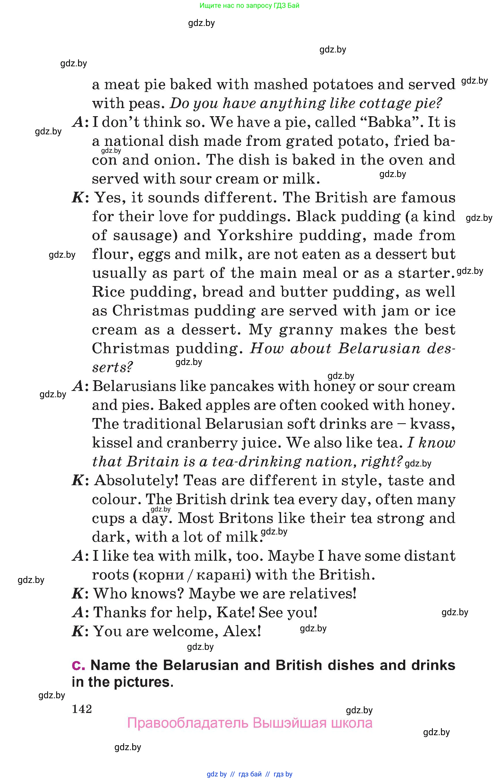 Английский язык (english), 6 класс Учебник, авторы: Демченко Наталья Валентиновна, Севрюкова Татьяна Юрьевна, Юхнель Наталья Валентиновна, Наумова Елена Георгиевна, Рыбалко О Н, Манешина А В, Маслёнченко Н А, издательство Вышэйшая школа, Минск, 2018, красного цвета, Часть 2, страница 142