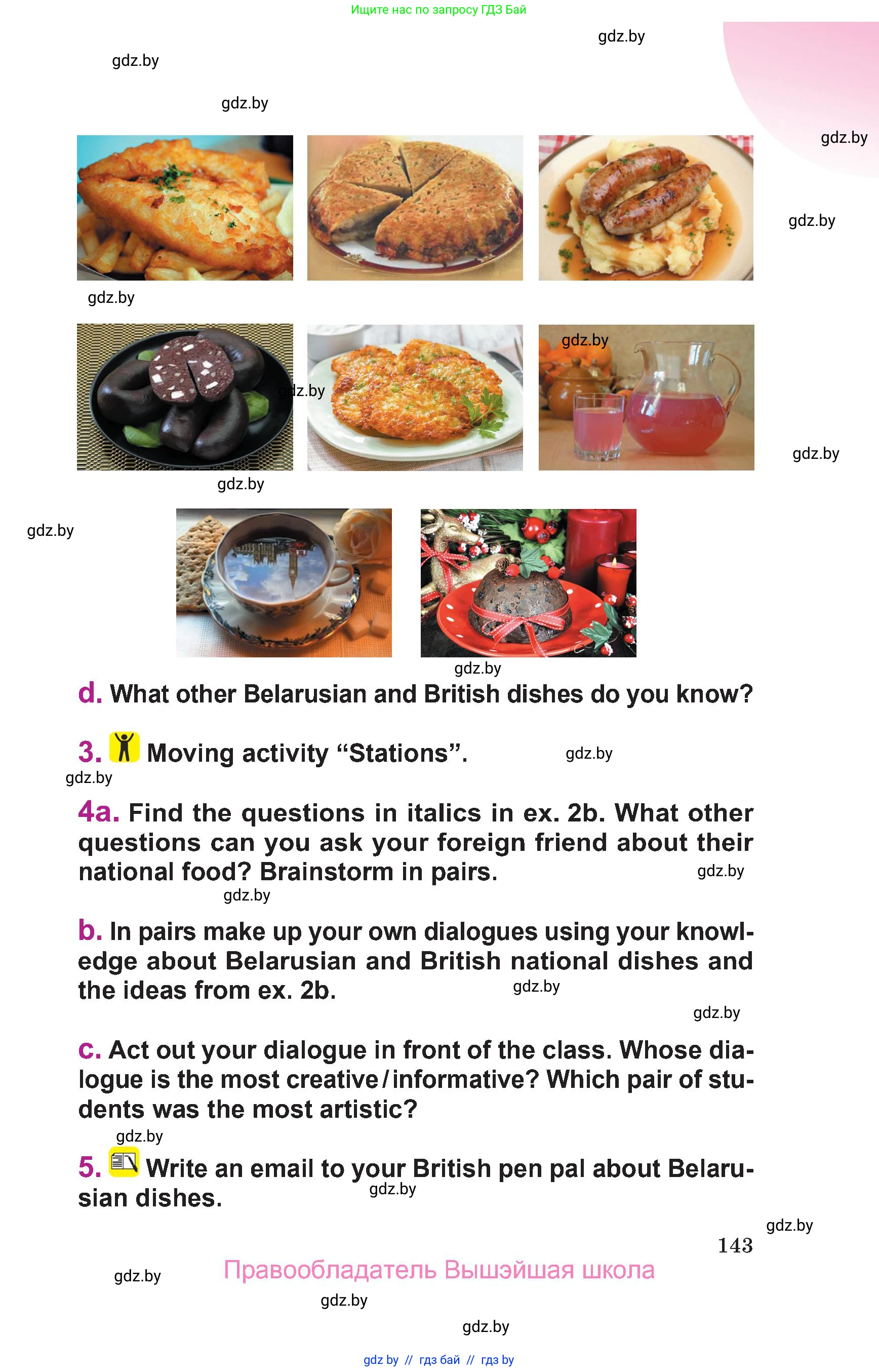 Английский язык (english), 6 класс Учебник, авторы: Демченко Наталья Валентиновна, Севрюкова Татьяна Юрьевна, Юхнель Наталья Валентиновна, Наумова Елена Георгиевна, Рыбалко О Н, Манешина А В, Маслёнченко Н А, издательство Вышэйшая школа, Минск, 2018, красного цвета, Часть 1, страница 143