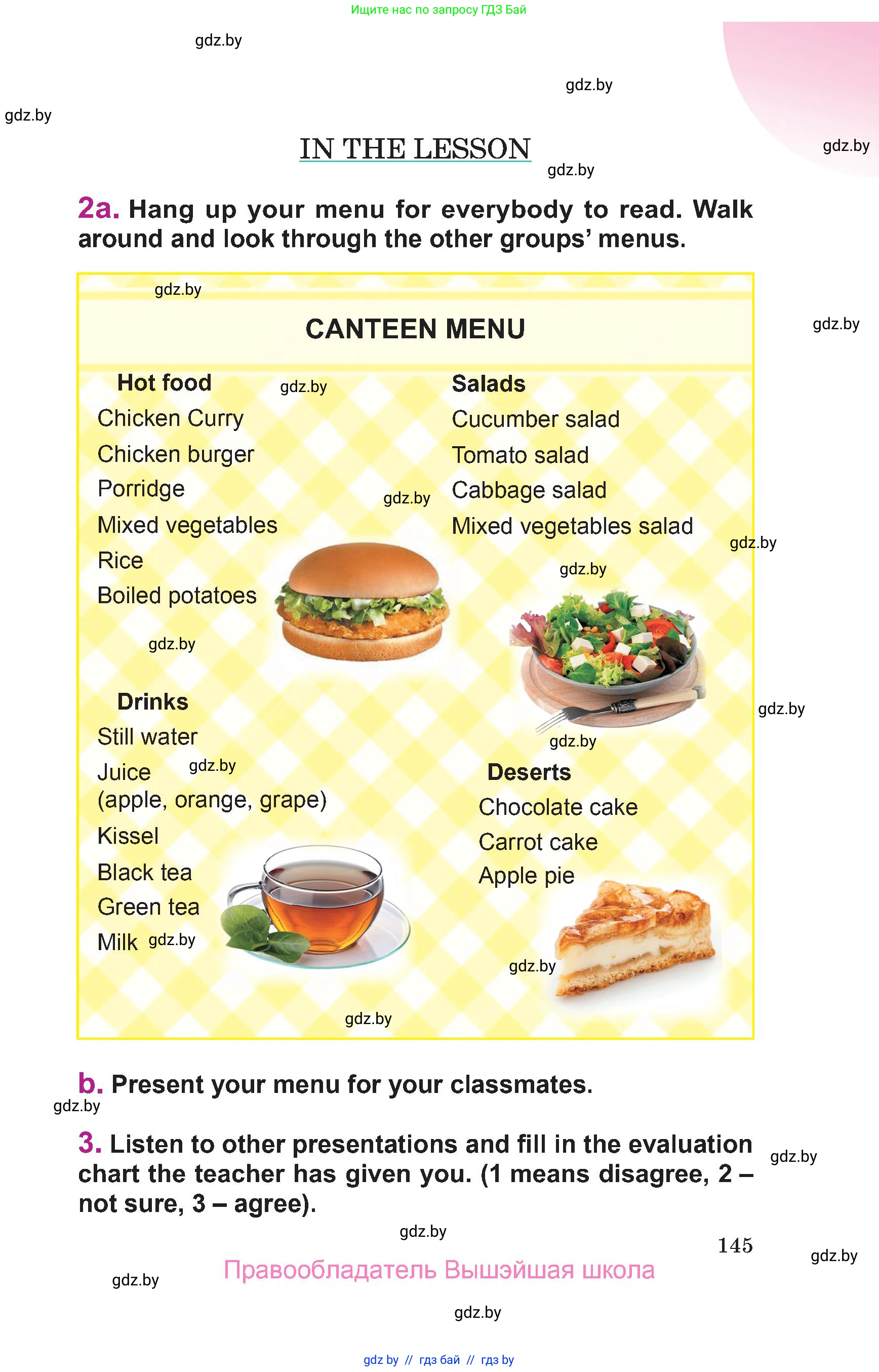 Английский язык (english), 6 класс Учебник, авторы: Демченко Наталья Валентиновна, Севрюкова Татьяна Юрьевна, Юхнель Наталья Валентиновна, Наумова Елена Георгиевна, Рыбалко О Н, Манешина А В, Маслёнченко Н А, издательство Вышэйшая школа, Минск, 2018, красного цвета, Часть 1, страница 145