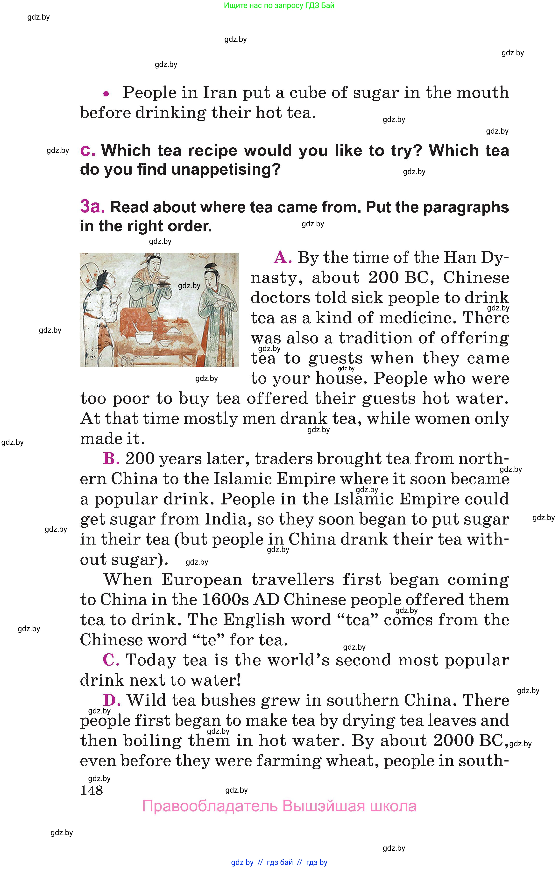 Английский язык (english), 6 класс Учебник, авторы: Демченко Наталья Валентиновна, Севрюкова Татьяна Юрьевна, Юхнель Наталья Валентиновна, Наумова Елена Георгиевна, Рыбалко О Н, Манешина А В, Маслёнченко Н А, издательство Вышэйшая школа, Минск, 2018, красного цвета, Часть 1, страница 148