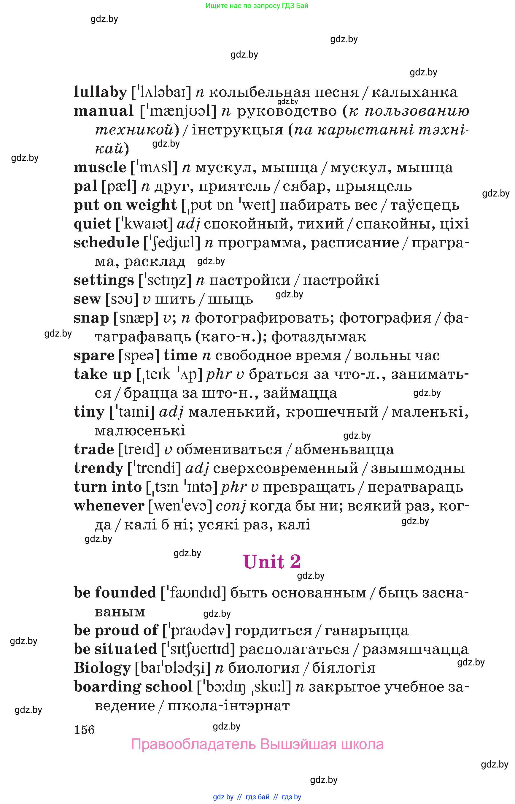 Английский язык (english), 6 класс Учебник, авторы: Демченко Наталья Валентиновна, Севрюкова Татьяна Юрьевна, Юхнель Наталья Валентиновна, Наумова Елена Георгиевна, Рыбалко О Н, Манешина А В, Маслёнченко Н А, издательство Вышэйшая школа, Минск, 2018, красного цвета, Часть 2, страница 156