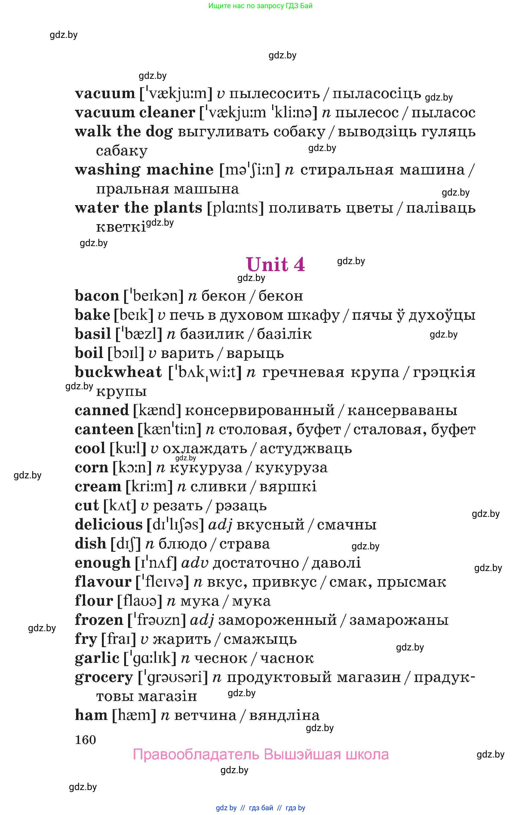 Английский язык (english), 6 класс Учебник, авторы: Демченко Наталья Валентиновна, Севрюкова Татьяна Юрьевна, Юхнель Наталья Валентиновна, Наумова Елена Георгиевна, Рыбалко О Н, Манешина А В, Маслёнченко Н А, издательство Вышэйшая школа, Минск, 2018, красного цвета, Часть 2, страница 160
