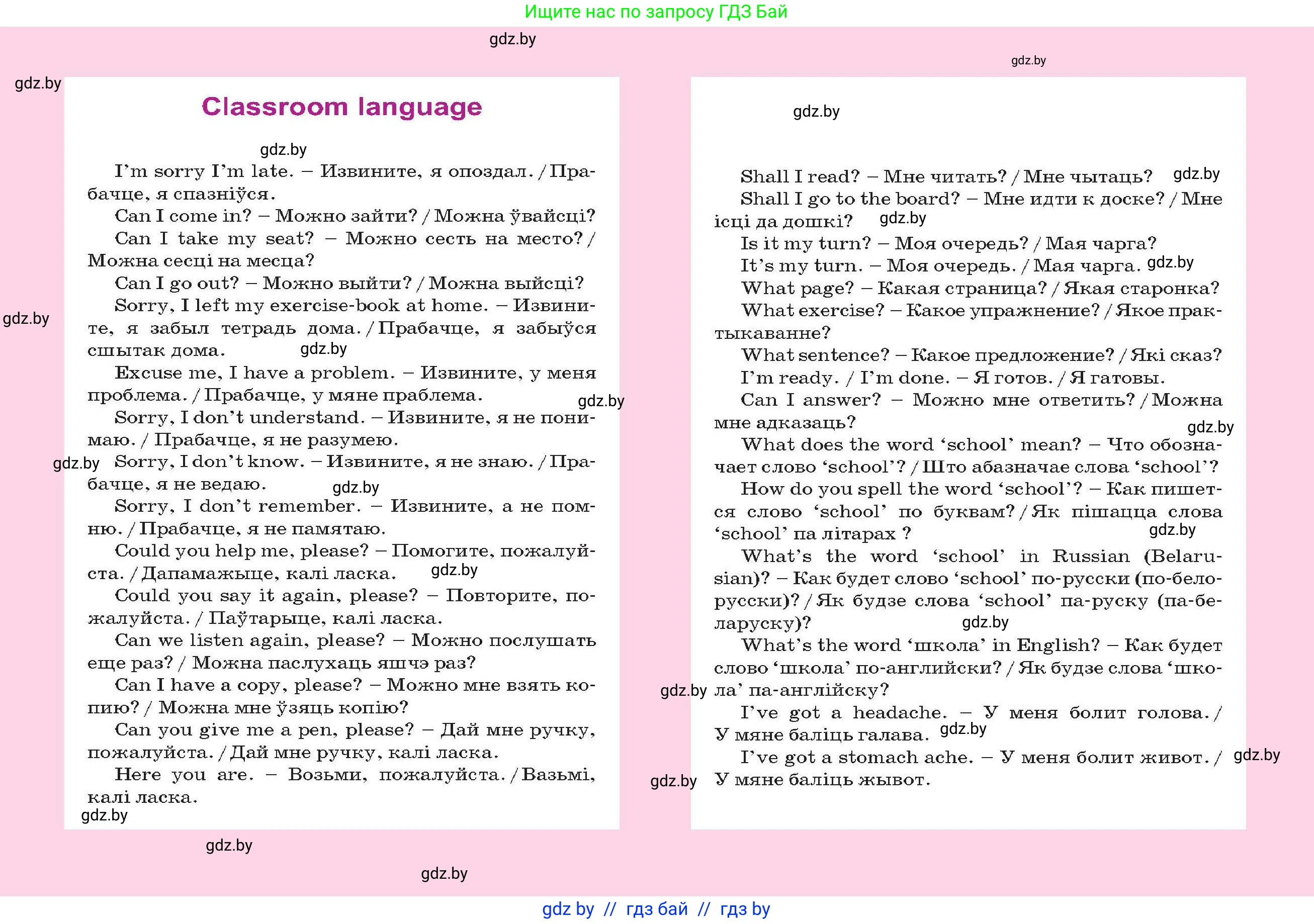 Английский язык (english), 6 класс Учебник, авторы: Демченко Наталья Валентиновна, Севрюкова Татьяна Юрьевна, Юхнель Наталья Валентиновна, Наумова Елена Георгиевна, Рыбалко О Н, Манешина А В, Маслёнченко Н А, издательство Вышэйшая школа, Минск, 2018, красного цвета, Часть 2, страница 169