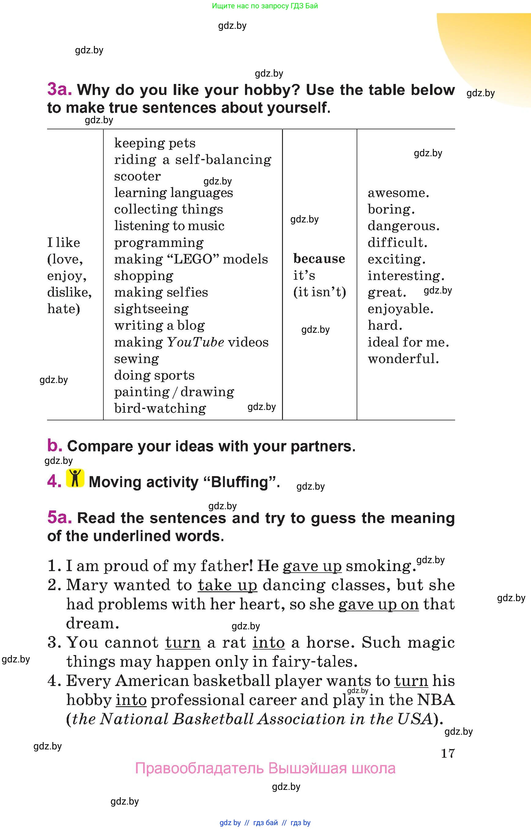 Английский язык (english), 6 класс Учебник, авторы: Демченко Наталья Валентиновна, Севрюкова Татьяна Юрьевна, Юхнель Наталья Валентиновна, Наумова Елена Георгиевна, Рыбалко О Н, Манешина А В, Маслёнченко Н А, издательство Вышэйшая школа, Минск, 2018, красного цвета, Часть 1, страница 17