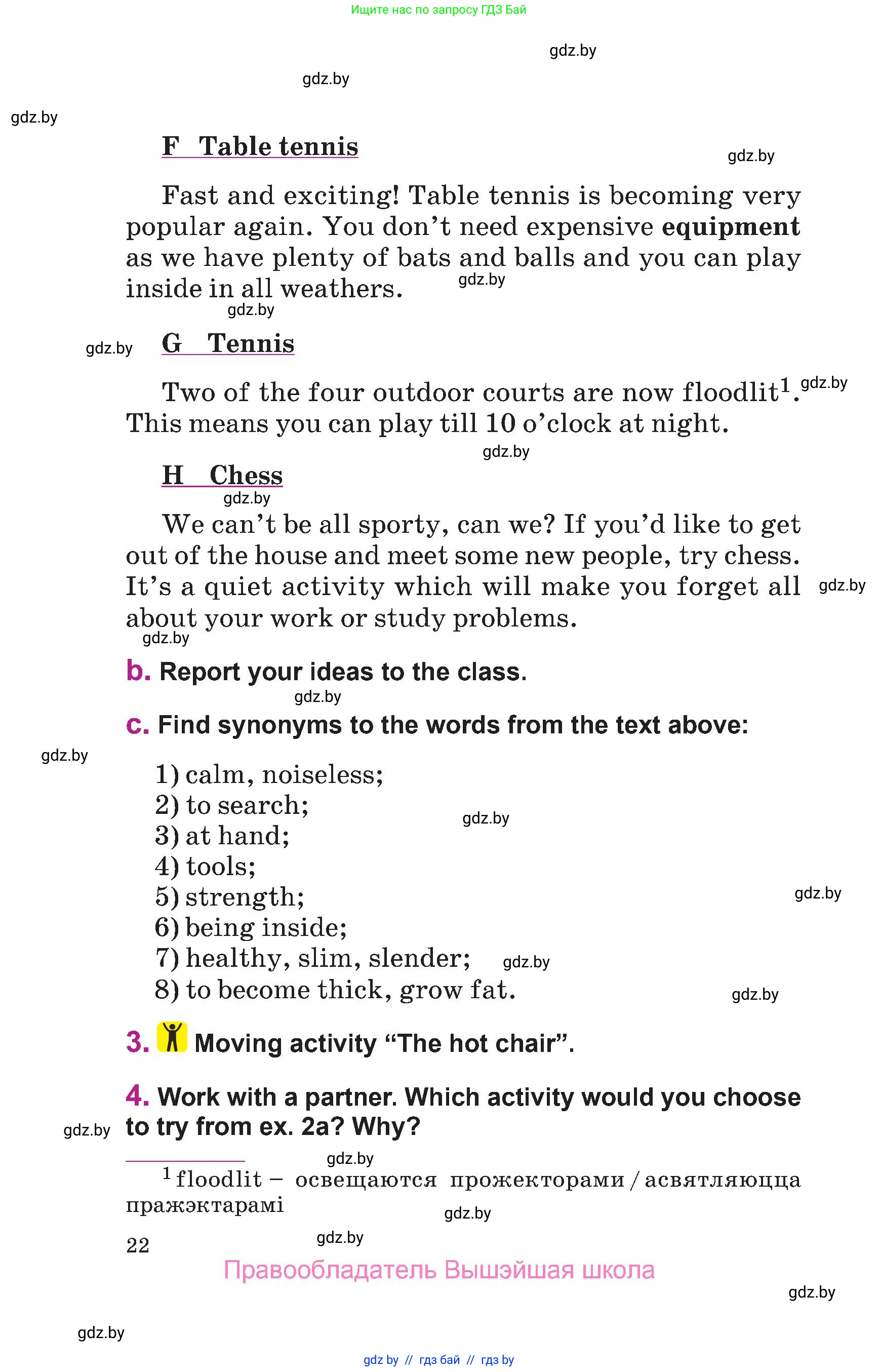 Английский язык (english), 6 класс Учебник, авторы: Демченко Наталья Валентиновна, Севрюкова Татьяна Юрьевна, Юхнель Наталья Валентиновна, Наумова Елена Георгиевна, Рыбалко О Н, Манешина А В, Маслёнченко Н А, издательство Вышэйшая школа, Минск, 2018, красного цвета, Часть 1, страница 22