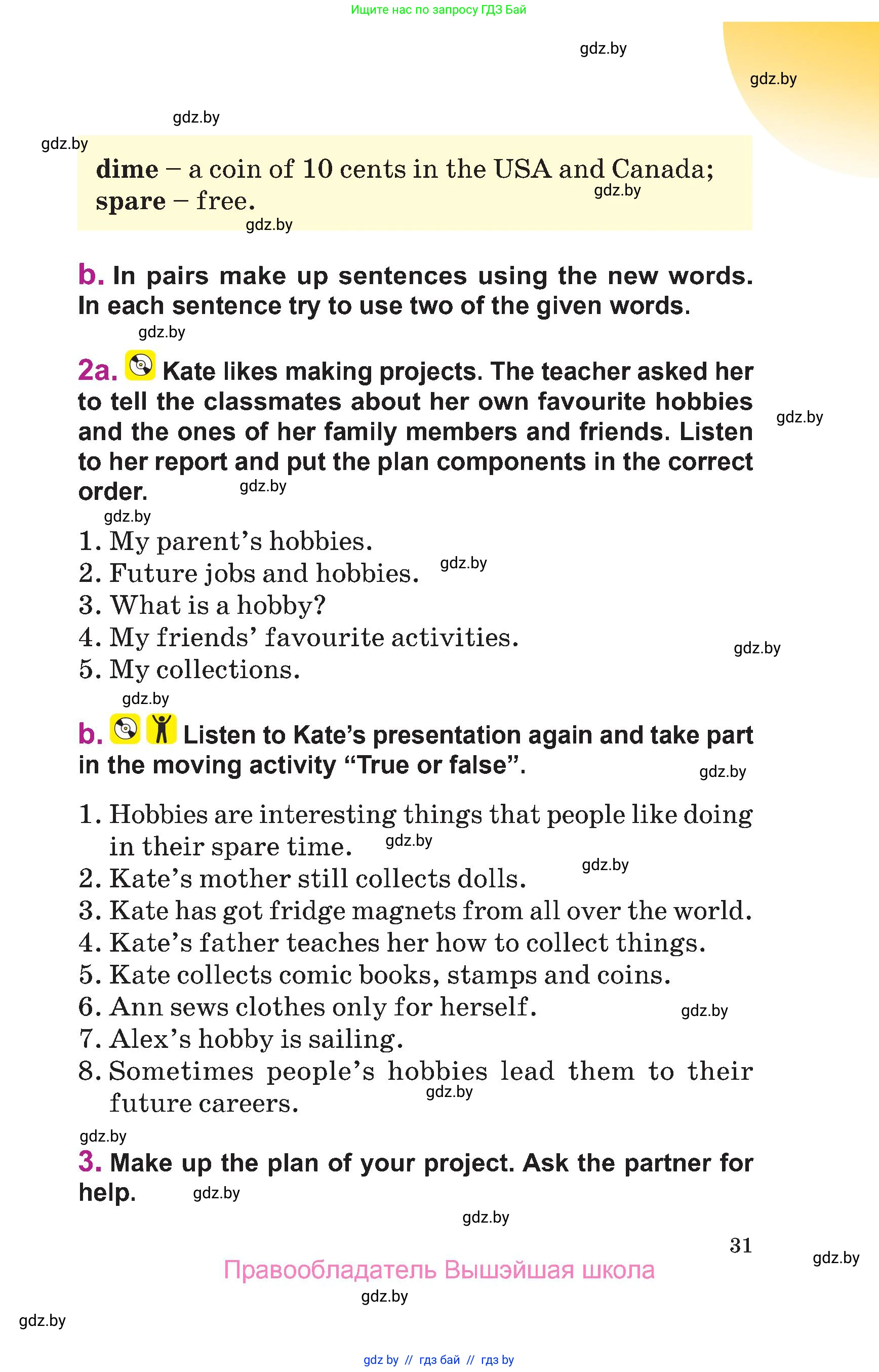 Английский язык (english), 6 класс Учебник, авторы: Демченко Наталья Валентиновна, Севрюкова Татьяна Юрьевна, Юхнель Наталья Валентиновна, Наумова Елена Георгиевна, Рыбалко О Н, Манешина А В, Маслёнченко Н А, издательство Вышэйшая школа, Минск, 2018, красного цвета, Часть 1, страница 31
