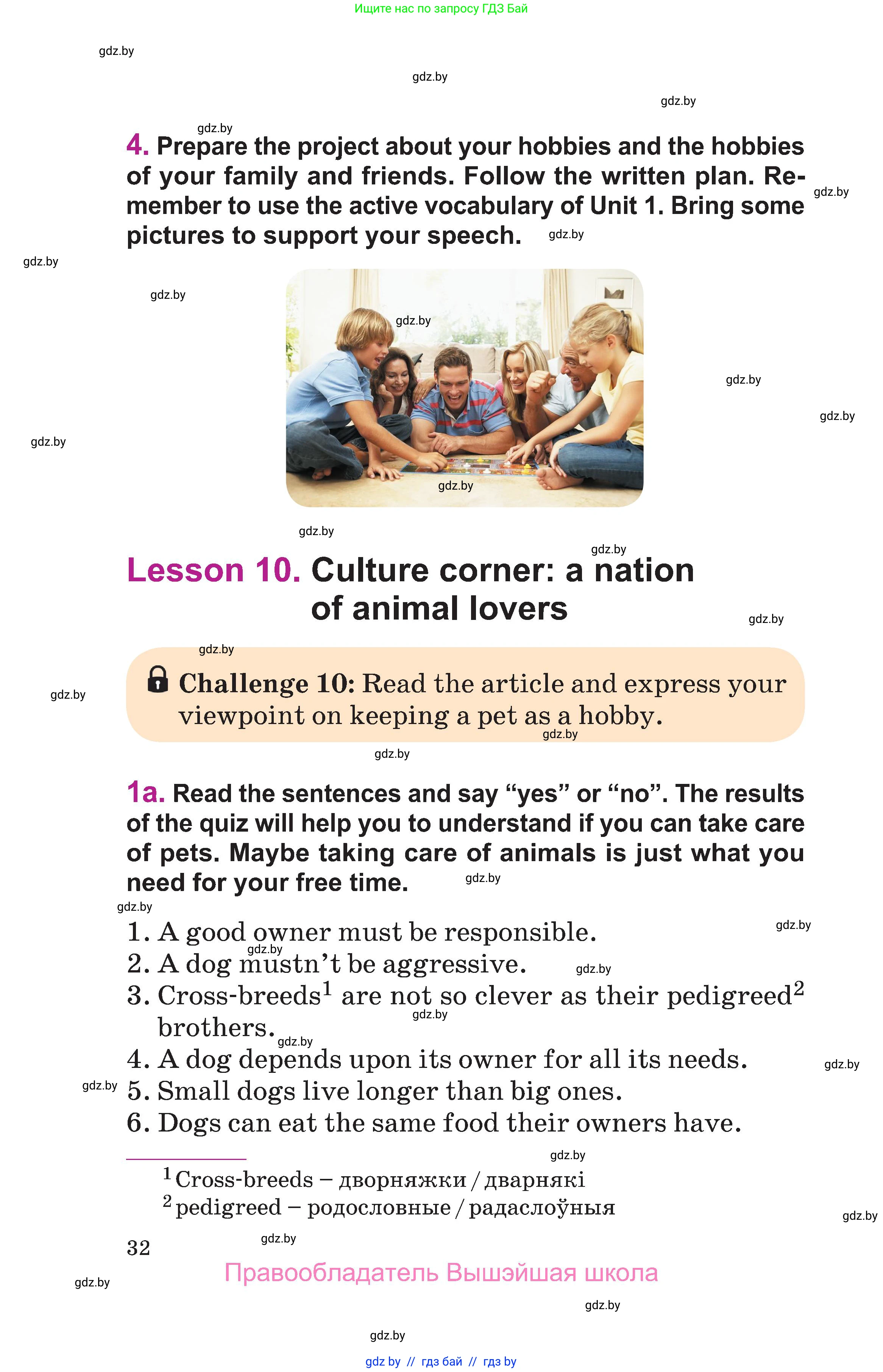 Английский язык (english), 6 класс Учебник, авторы: Демченко Наталья Валентиновна, Севрюкова Татьяна Юрьевна, Юхнель Наталья Валентиновна, Наумова Елена Георгиевна, Рыбалко О Н, Манешина А В, Маслёнченко Н А, издательство Вышэйшая школа, Минск, 2018, красного цвета, Часть 1, страница 32