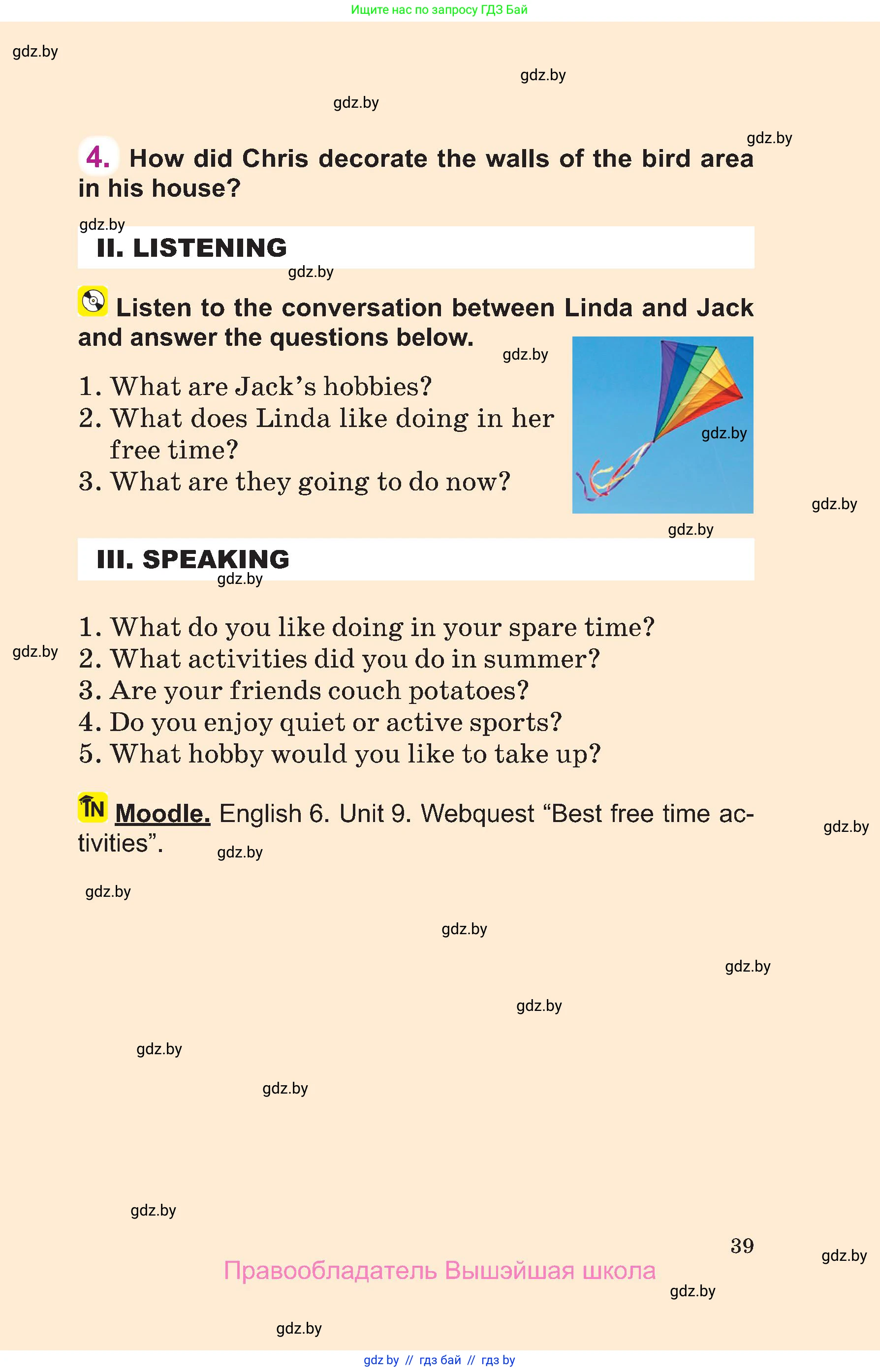 Английский язык (english), 6 класс Учебник, авторы: Демченко Наталья Валентиновна, Севрюкова Татьяна Юрьевна, Юхнель Наталья Валентиновна, Наумова Елена Георгиевна, Рыбалко О Н, Манешина А В, Маслёнченко Н А, издательство Вышэйшая школа, Минск, 2018, красного цвета, Часть 1, страница 39