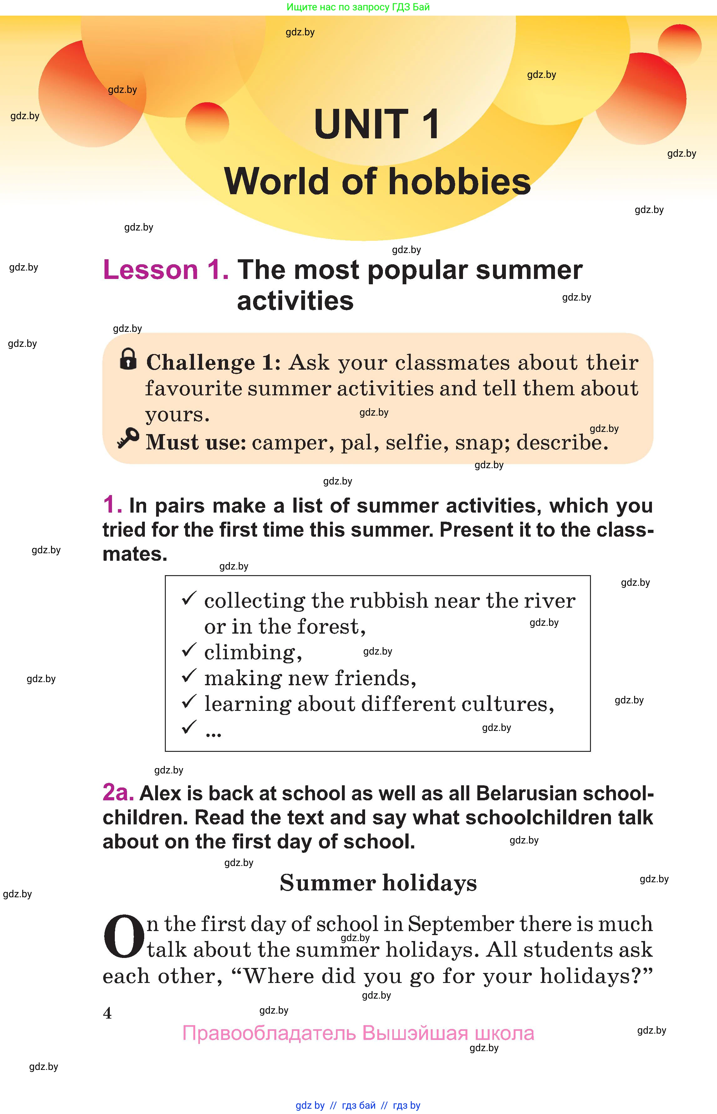 Английский язык (english), 6 класс Учебник, авторы: Демченко Наталья Валентиновна, Севрюкова Татьяна Юрьевна, Юхнель Наталья Валентиновна, Наумова Елена Георгиевна, Рыбалко О Н, Манешина А В, Маслёнченко Н А, издательство Вышэйшая школа, Минск, 2018, красного цвета, Часть 1, страница 4