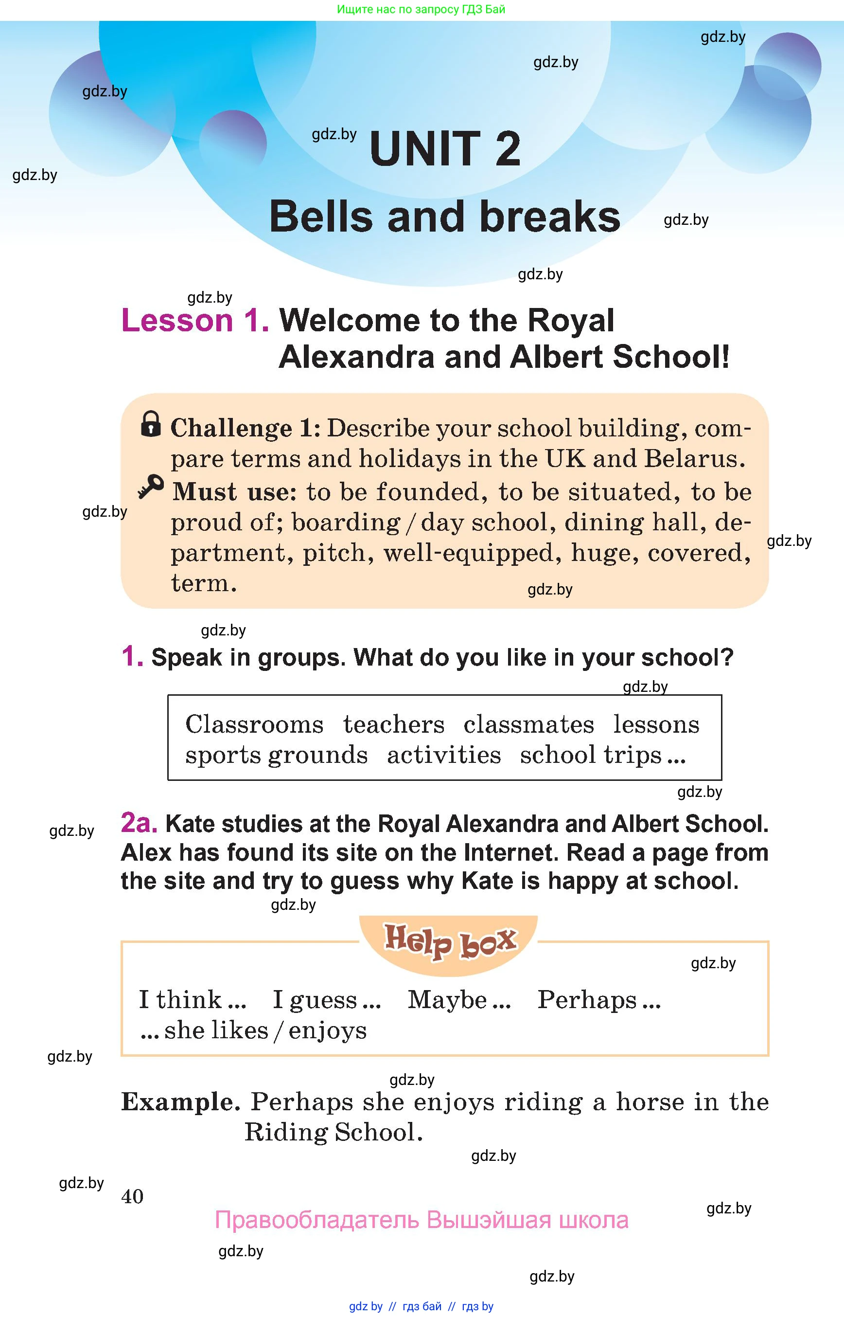 Английский язык (english), 6 класс Учебник, авторы: Демченко Наталья Валентиновна, Севрюкова Татьяна Юрьевна, Юхнель Наталья Валентиновна, Наумова Елена Георгиевна, Рыбалко О Н, Манешина А В, Маслёнченко Н А, издательство Вышэйшая школа, Минск, 2018, красного цвета, Часть 1, страница 40