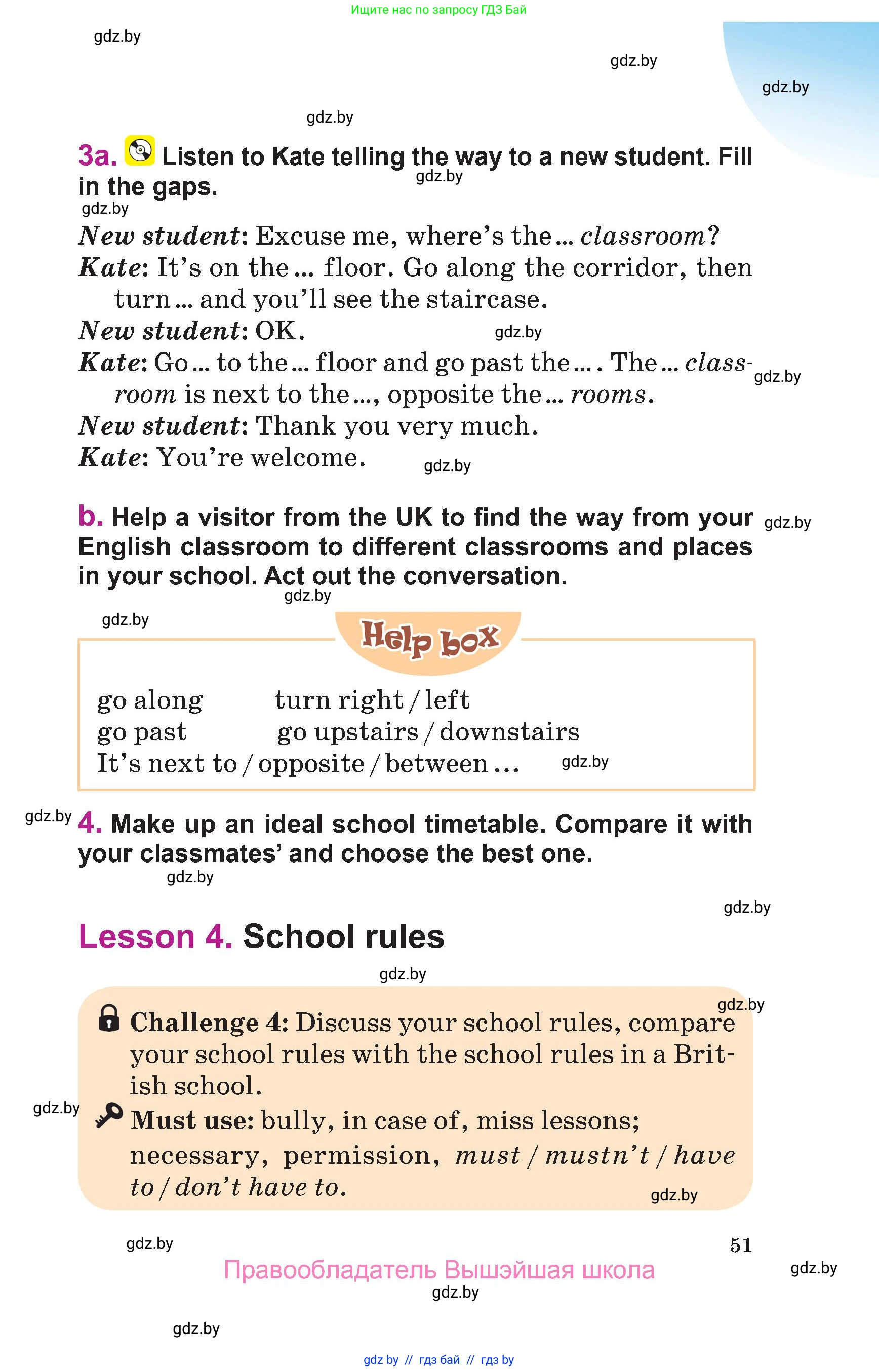 Английский язык (english), 6 класс Учебник, авторы: Демченко Наталья Валентиновна, Севрюкова Татьяна Юрьевна, Юхнель Наталья Валентиновна, Наумова Елена Георгиевна, Рыбалко О Н, Манешина А В, Маслёнченко Н А, издательство Вышэйшая школа, Минск, 2018, красного цвета, Часть 1, страница 51