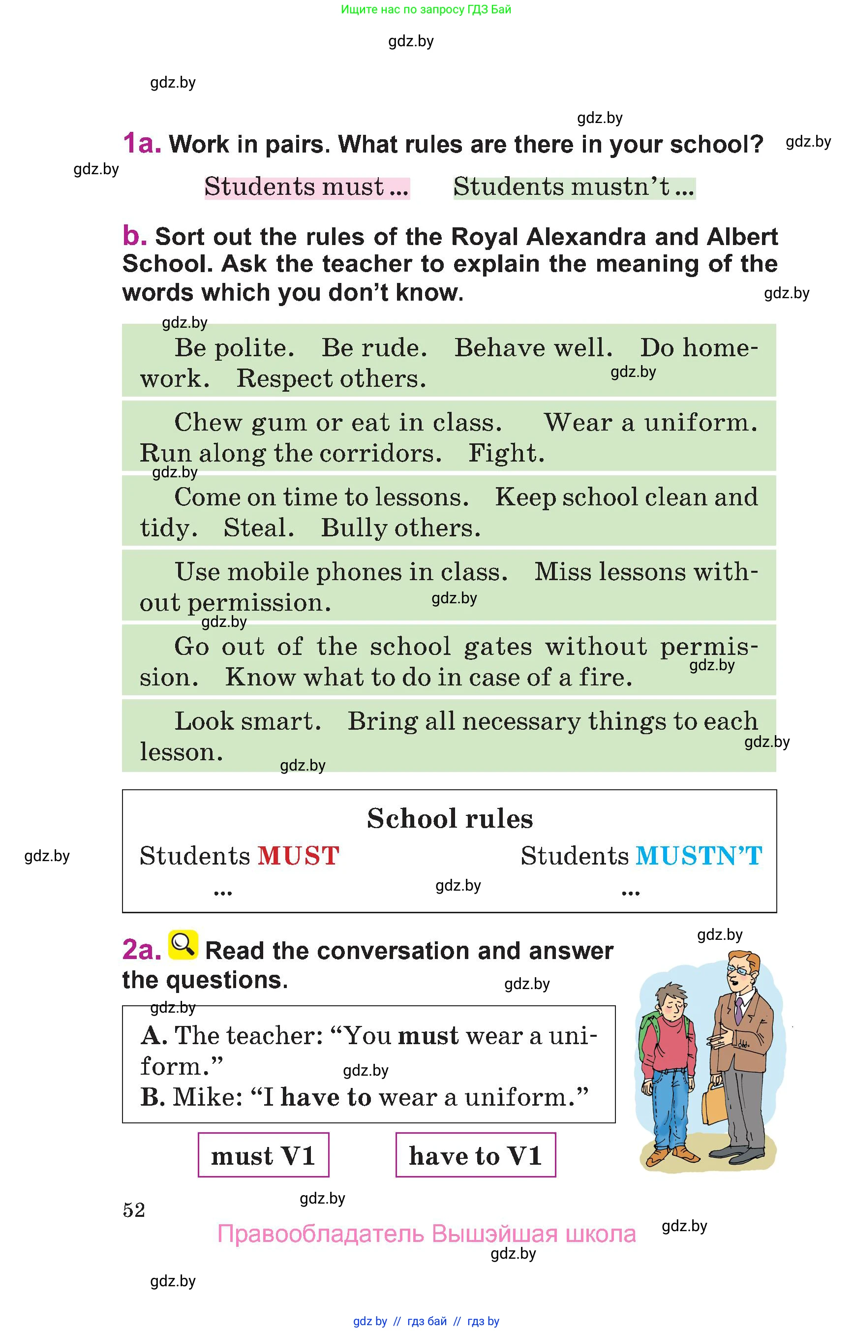 Английский язык (english), 6 класс Учебник, авторы: Демченко Наталья Валентиновна, Севрюкова Татьяна Юрьевна, Юхнель Наталья Валентиновна, Наумова Елена Георгиевна, Рыбалко О Н, Манешина А В, Маслёнченко Н А, издательство Вышэйшая школа, Минск, 2018, красного цвета, Часть 1, страница 52