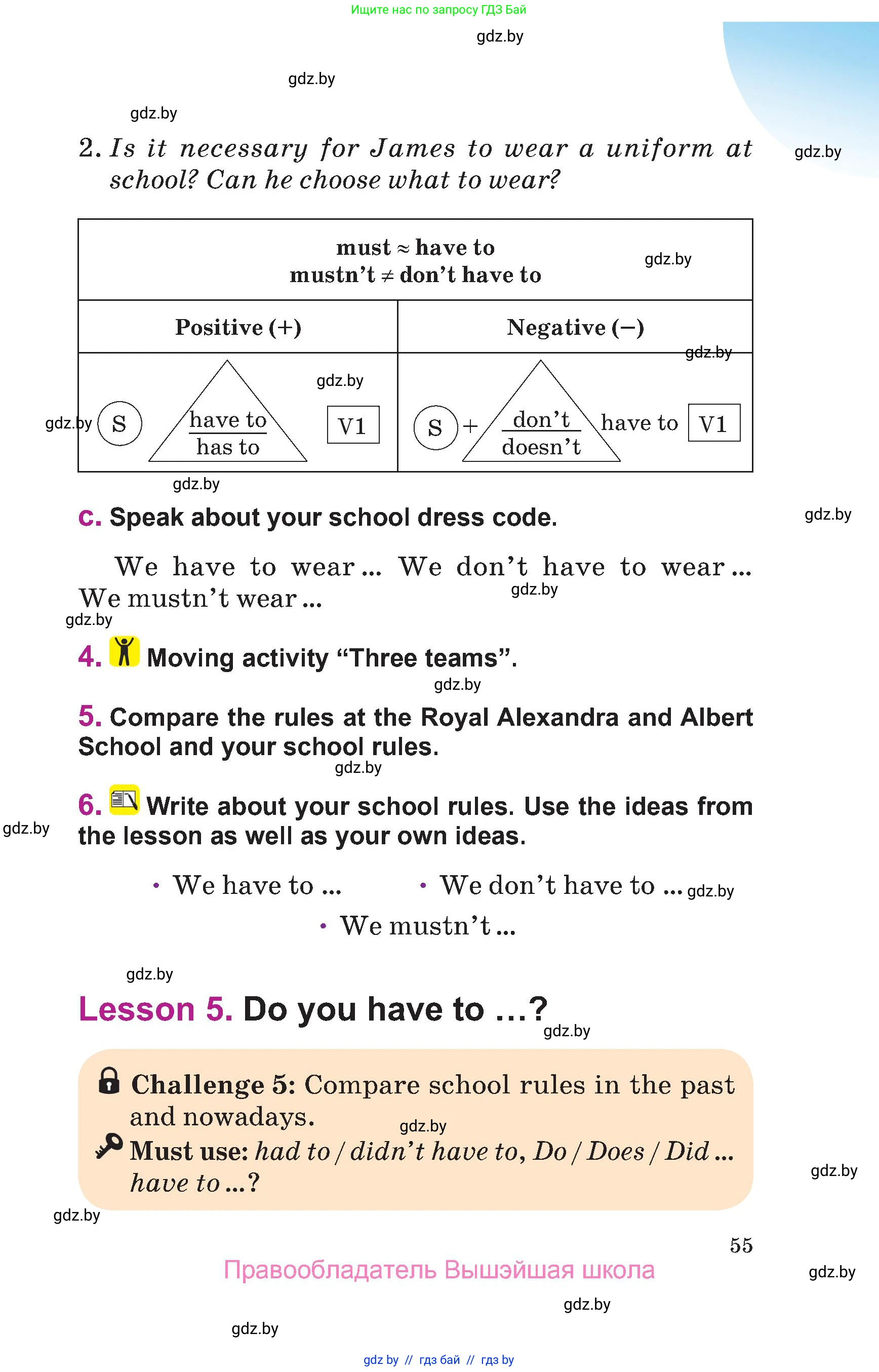 Английский язык (english), 6 класс Учебник, авторы: Демченко Наталья Валентиновна, Севрюкова Татьяна Юрьевна, Юхнель Наталья Валентиновна, Наумова Елена Георгиевна, Рыбалко О Н, Манешина А В, Маслёнченко Н А, издательство Вышэйшая школа, Минск, 2018, красного цвета, Часть 1, страница 55