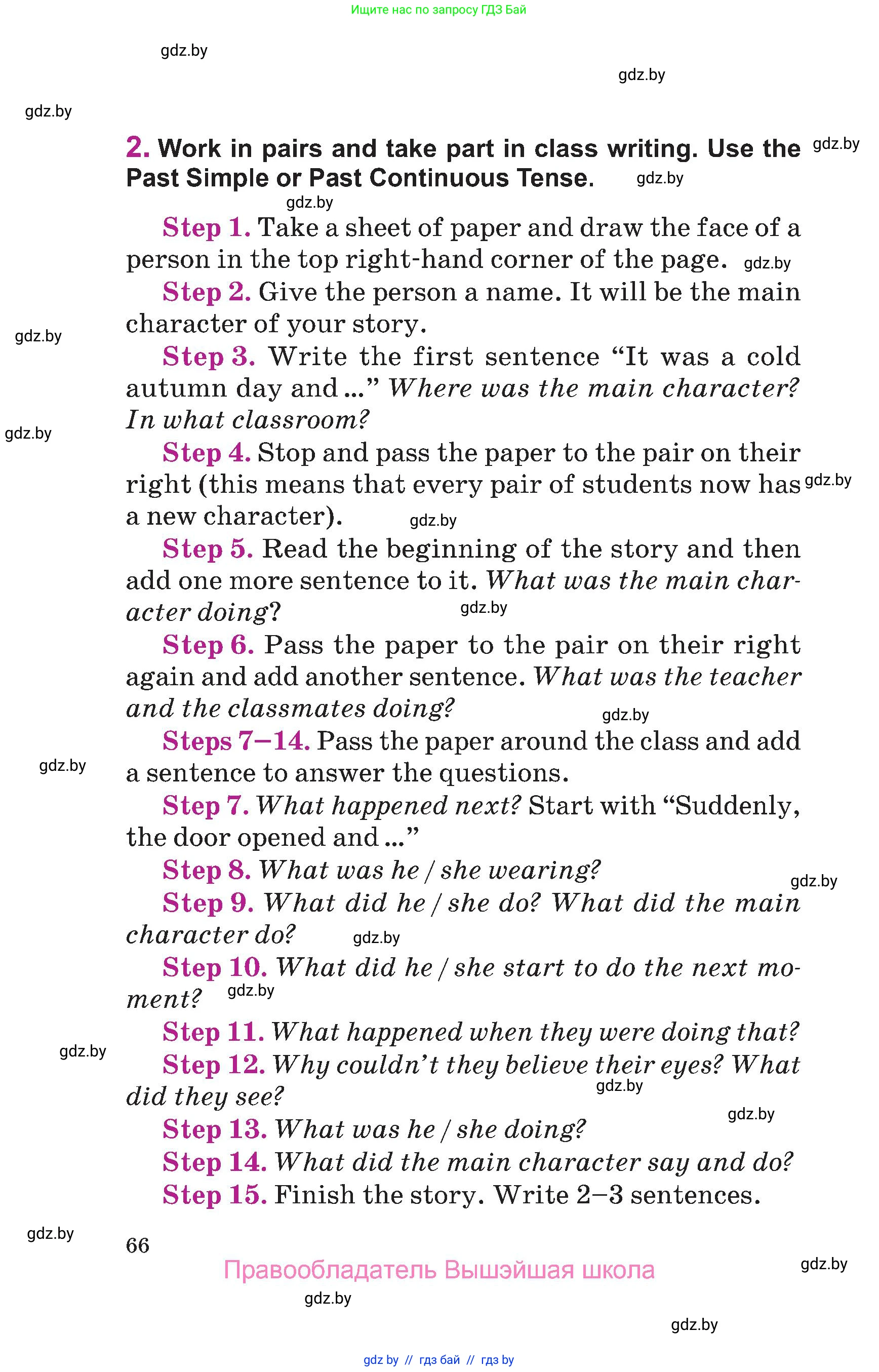 Английский язык (english), 6 класс Учебник, авторы: Демченко Наталья Валентиновна, Севрюкова Татьяна Юрьевна, Юхнель Наталья Валентиновна, Наумова Елена Георгиевна, Рыбалко О Н, Манешина А В, Маслёнченко Н А, издательство Вышэйшая школа, Минск, 2018, красного цвета, Часть 1, страница 66