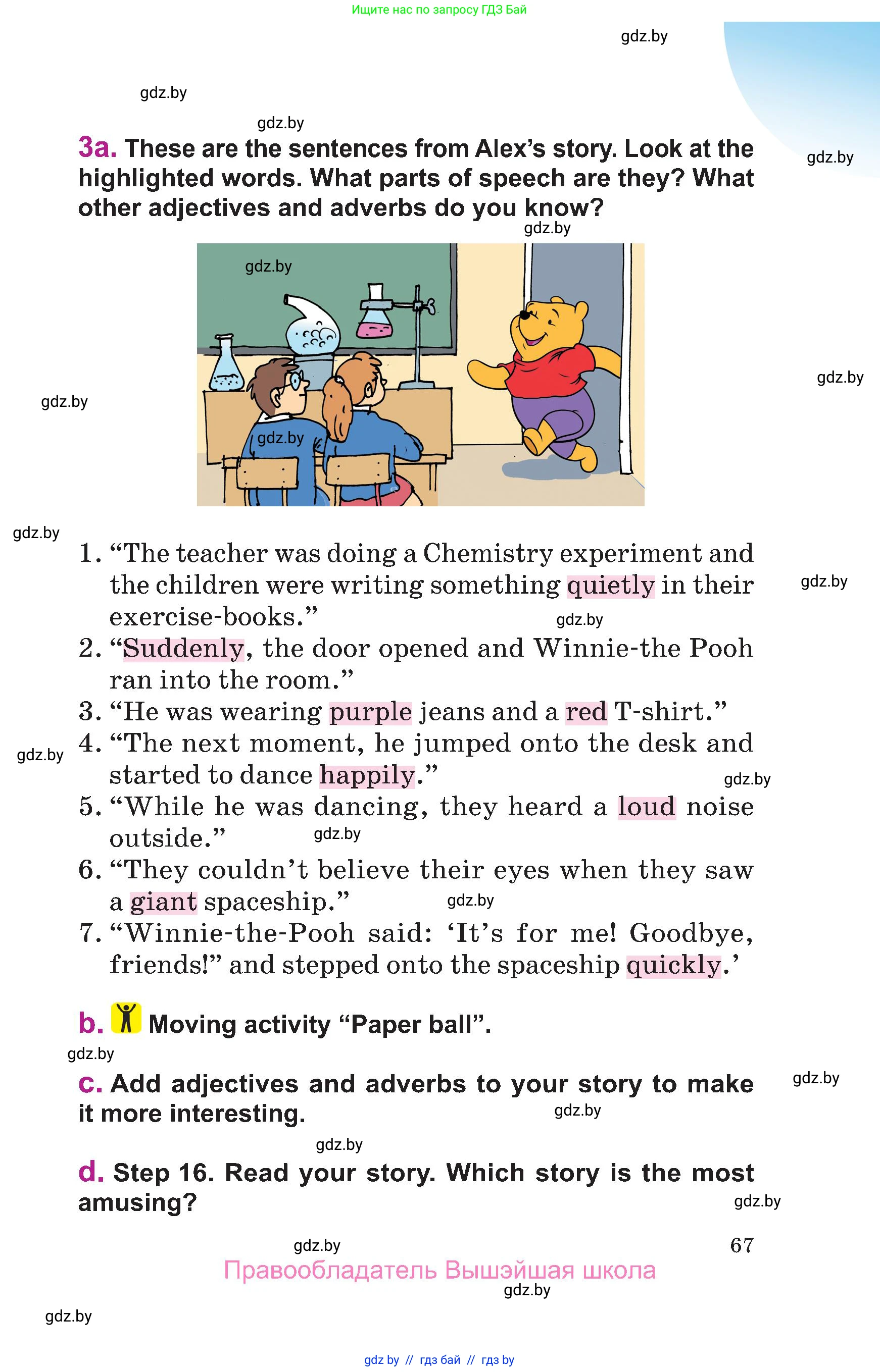 Английский язык (english), 6 класс Учебник, авторы: Демченко Наталья Валентиновна, Севрюкова Татьяна Юрьевна, Юхнель Наталья Валентиновна, Наумова Елена Георгиевна, Рыбалко О Н, Манешина А В, Маслёнченко Н А, издательство Вышэйшая школа, Минск, 2018, красного цвета, Часть 1, страница 67