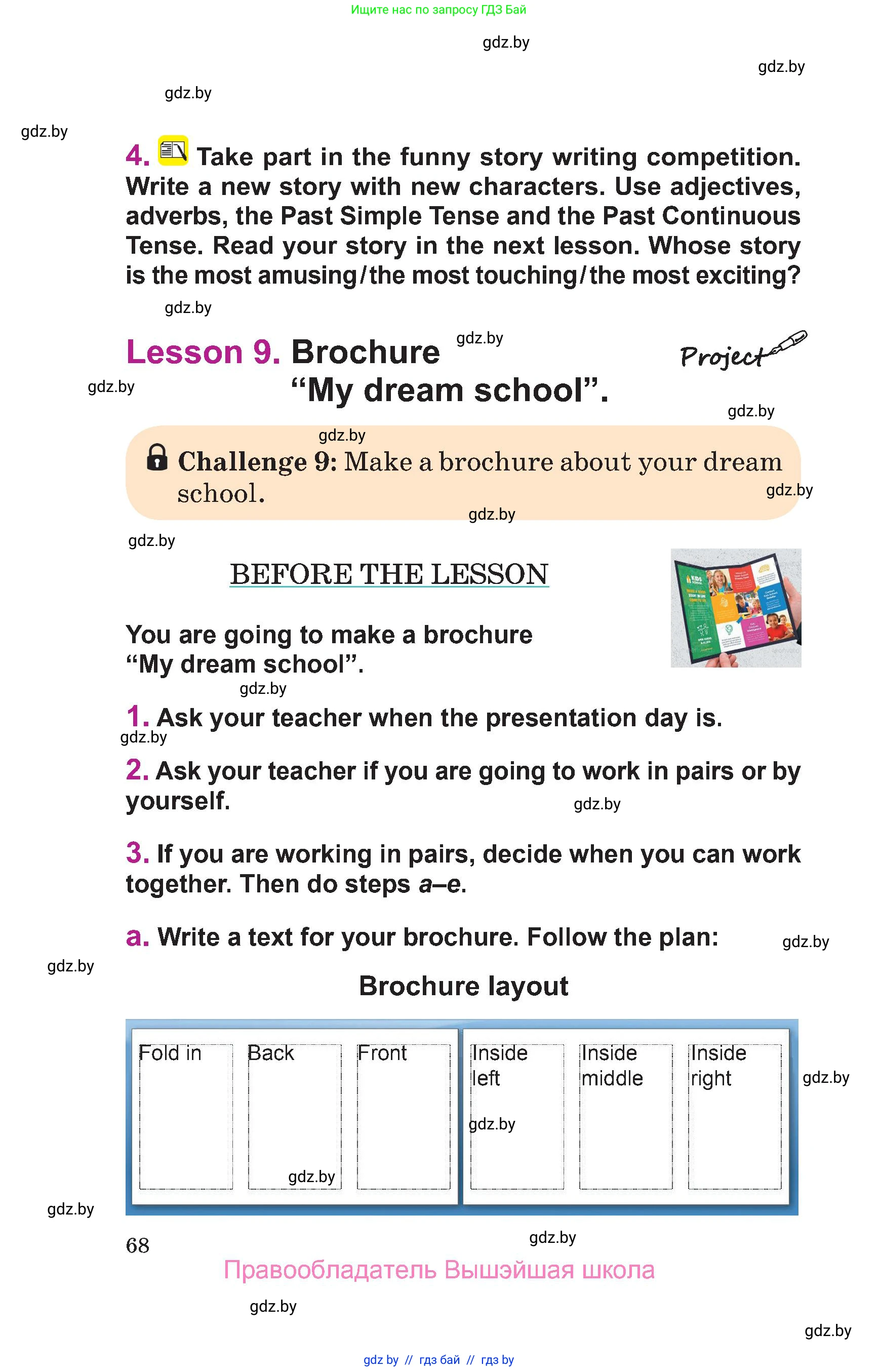 Английский язык (english), 6 класс Учебник, авторы: Демченко Наталья Валентиновна, Севрюкова Татьяна Юрьевна, Юхнель Наталья Валентиновна, Наумова Елена Георгиевна, Рыбалко О Н, Манешина А В, Маслёнченко Н А, издательство Вышэйшая школа, Минск, 2018, красного цвета, Часть 1, страница 68