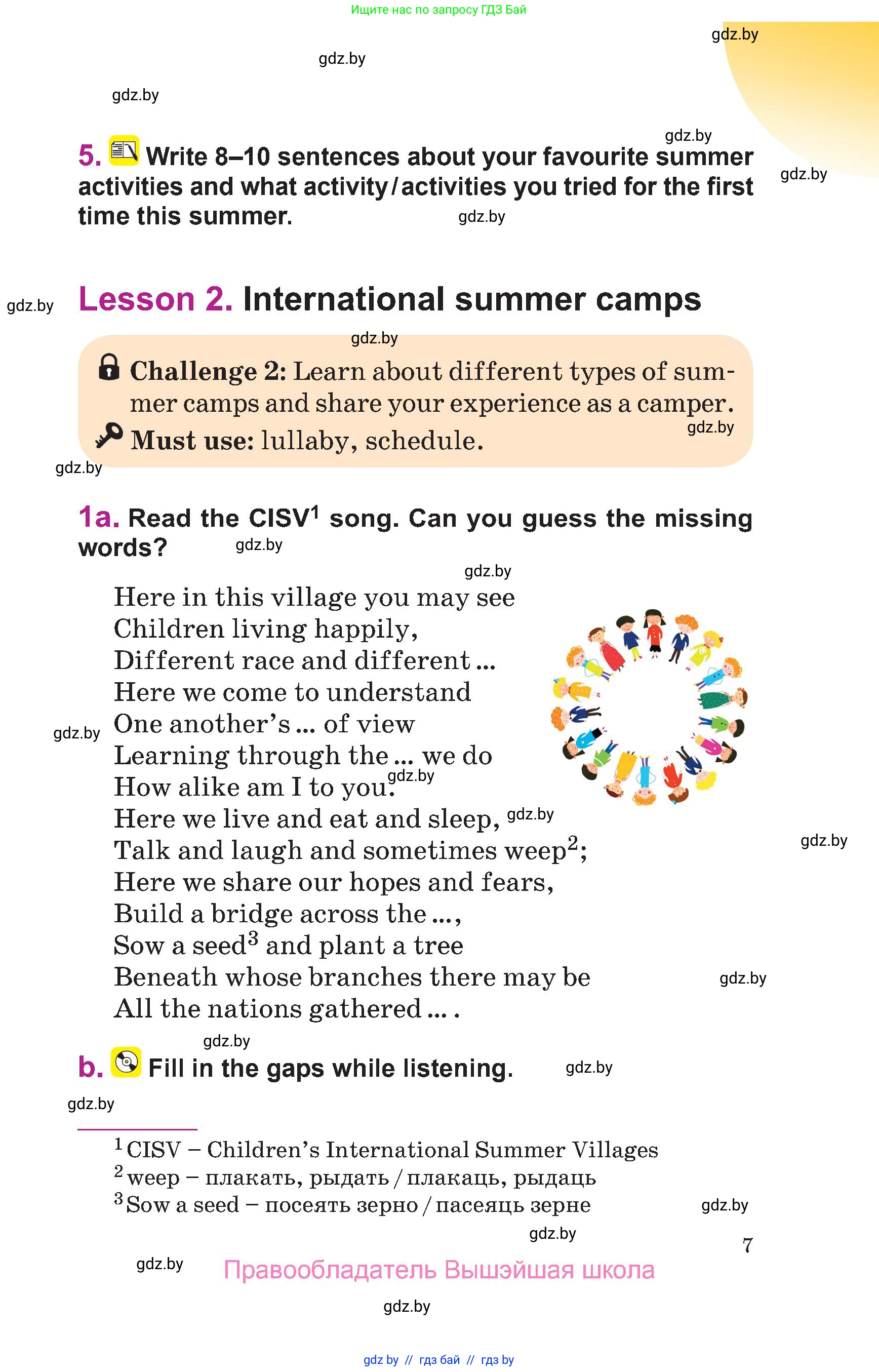 Английский язык (english), 6 класс Учебник, авторы: Демченко Наталья Валентиновна, Севрюкова Татьяна Юрьевна, Юхнель Наталья Валентиновна, Наумова Елена Георгиевна, Рыбалко О Н, Манешина А В, Маслёнченко Н А, издательство Вышэйшая школа, Минск, 2018, красного цвета, Часть 1, страница 7