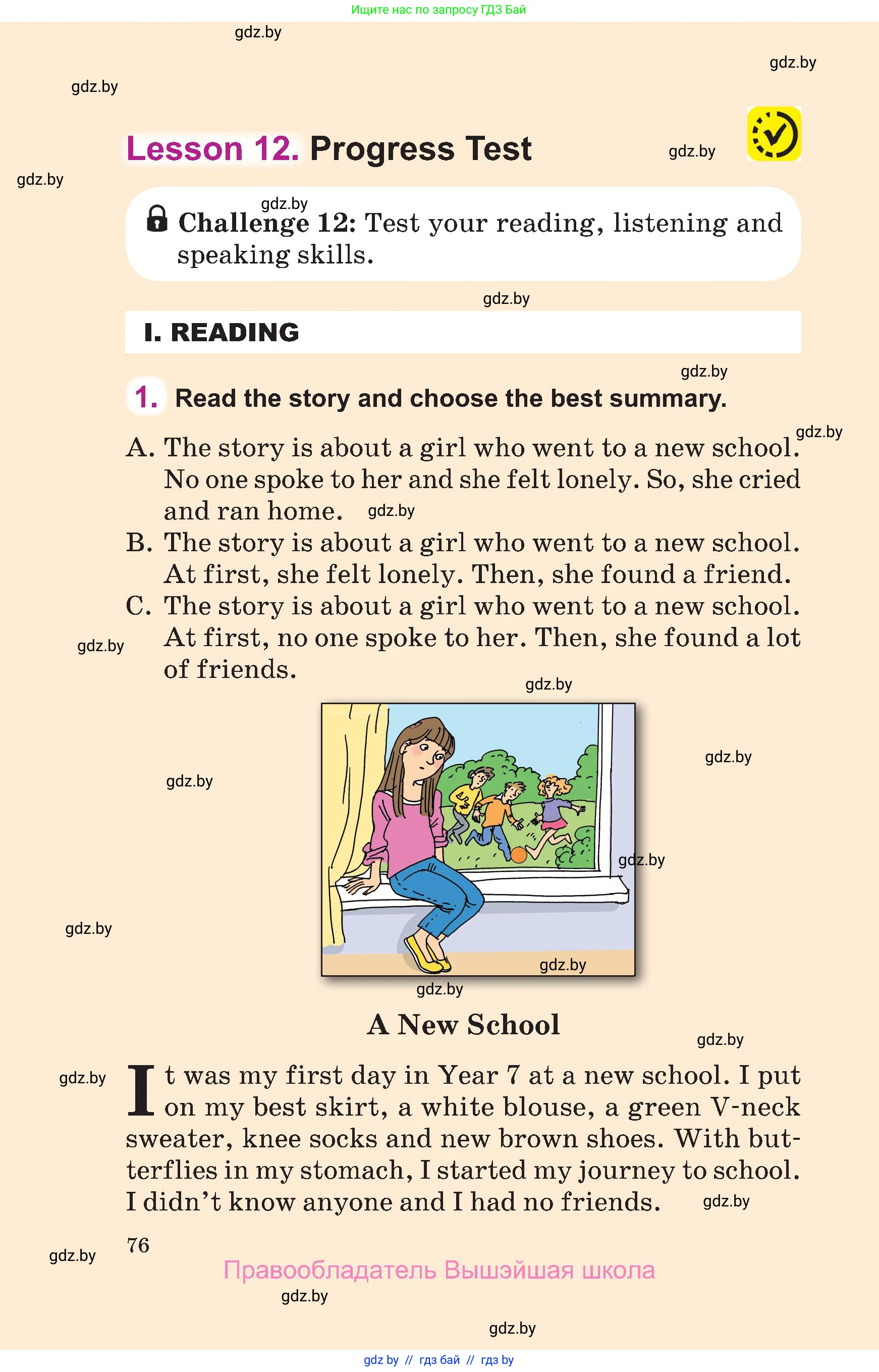 Английский язык (english), 6 класс Учебник, авторы: Демченко Наталья Валентиновна, Севрюкова Татьяна Юрьевна, Юхнель Наталья Валентиновна, Наумова Елена Георгиевна, Рыбалко О Н, Манешина А В, Маслёнченко Н А, издательство Вышэйшая школа, Минск, 2018, красного цвета, Часть 1, страница 76