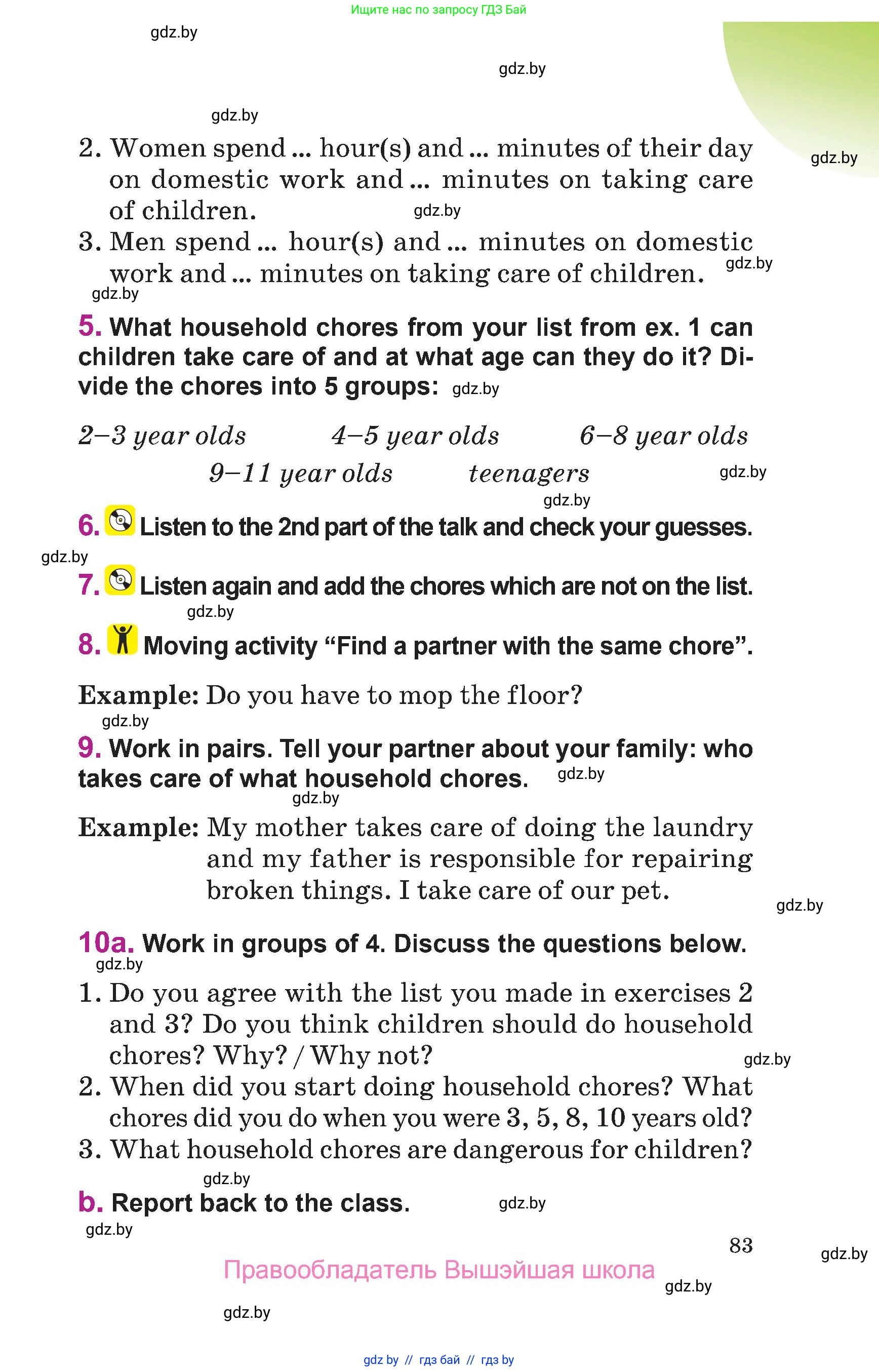 Английский язык (english), 6 класс Учебник, авторы: Демченко Наталья Валентиновна, Севрюкова Татьяна Юрьевна, Юхнель Наталья Валентиновна, Наумова Елена Георгиевна, Рыбалко О Н, Манешина А В, Маслёнченко Н А, издательство Вышэйшая школа, Минск, 2018, красного цвета, Часть 1, страница 83