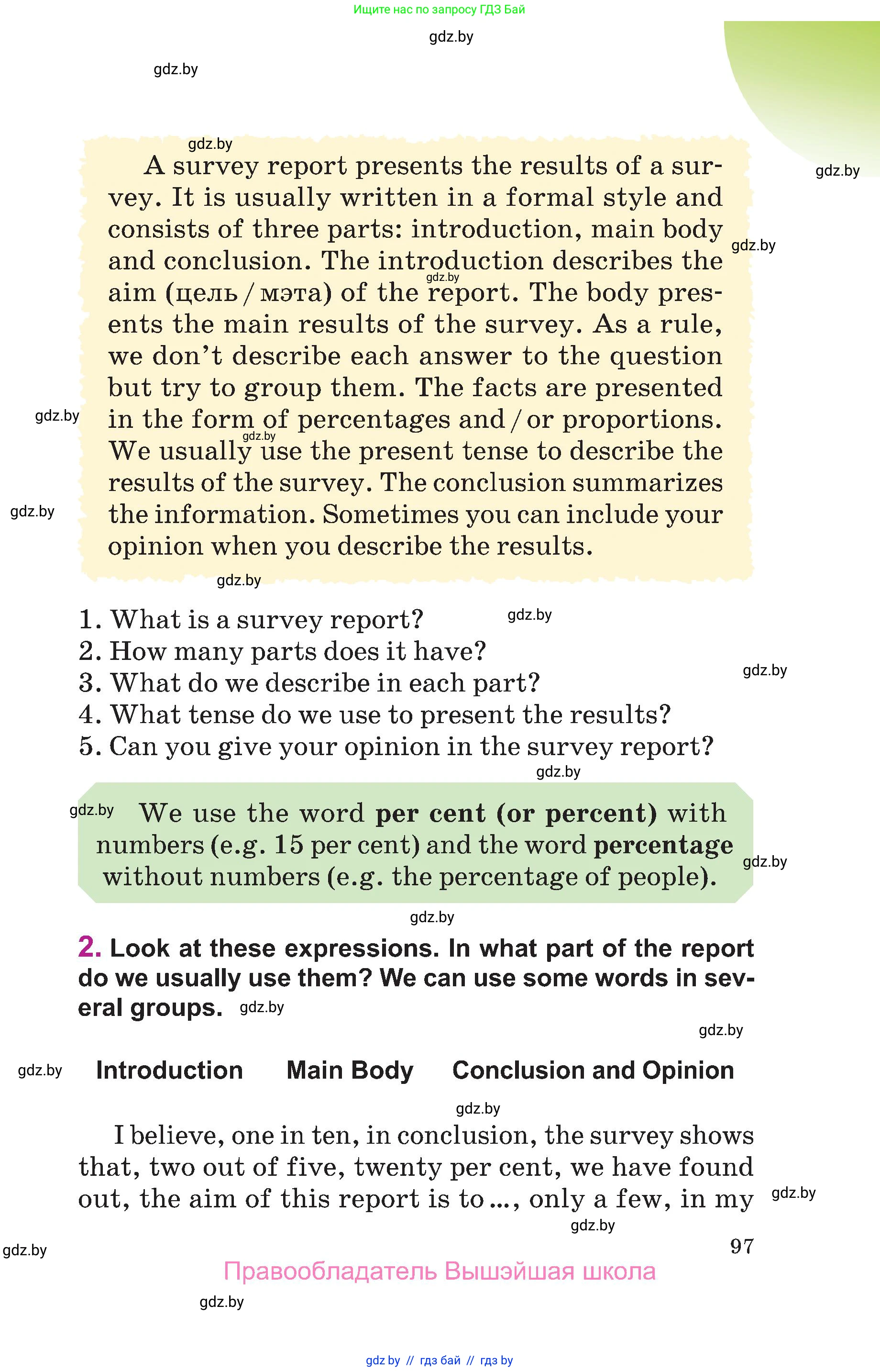 Английский язык (english), 6 класс Учебник, авторы: Демченко Наталья Валентиновна, Севрюкова Татьяна Юрьевна, Юхнель Наталья Валентиновна, Наумова Елена Георгиевна, Рыбалко О Н, Манешина А В, Маслёнченко Н А, издательство Вышэйшая школа, Минск, 2018, красного цвета, Часть 1, страница 97