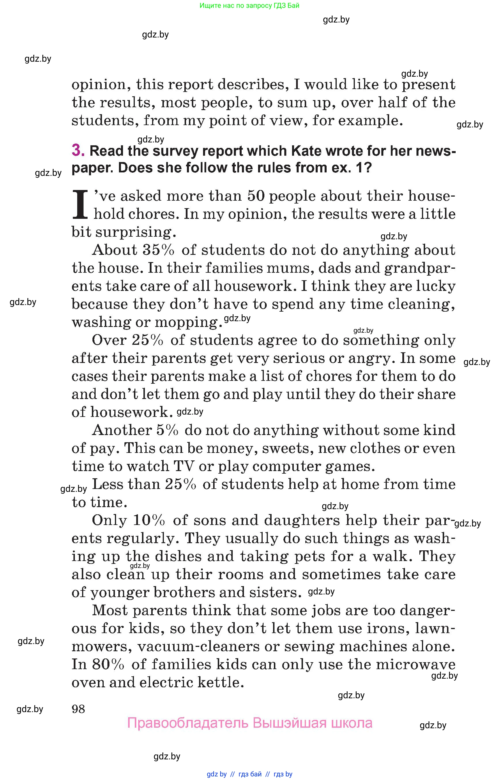 Английский язык (english), 6 класс Учебник, авторы: Демченко Наталья Валентиновна, Севрюкова Татьяна Юрьевна, Юхнель Наталья Валентиновна, Наумова Елена Георгиевна, Рыбалко О Н, Манешина А В, Маслёнченко Н А, издательство Вышэйшая школа, Минск, 2018, красного цвета, Часть 1, страница 98