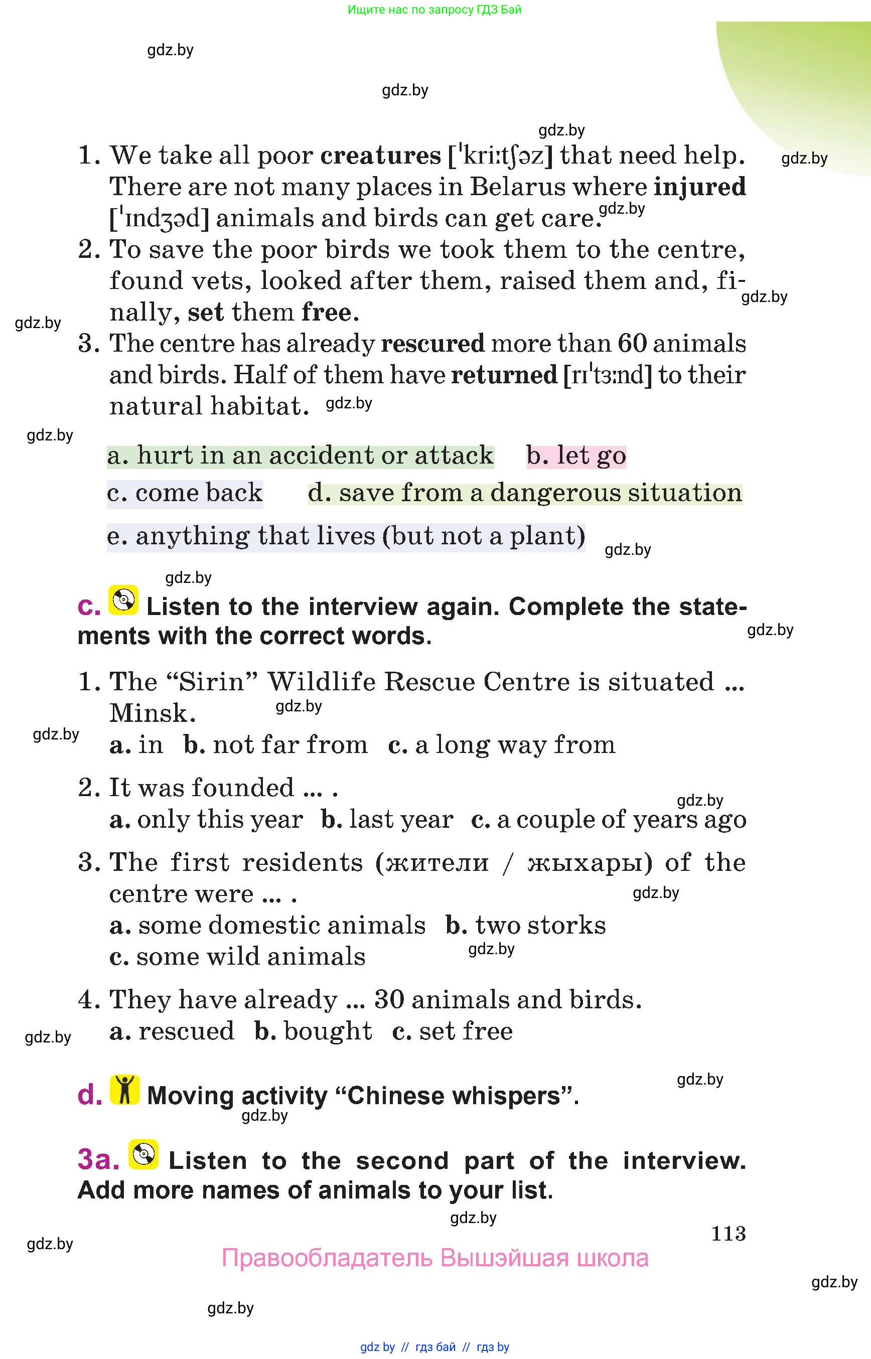 Английский язык (english), 6 класс Учебник, авторы: Демченко Наталья Валентиновна, Севрюкова Татьяна Юрьевна, Юхнель Наталья Валентиновна, Наумова Елена Георгиевна, Рыбалко О Н, Манешина А В, Маслёнченко Н А, издательство Вышэйшая школа, Минск, 2018, красного цвета, Часть 2, страница 113